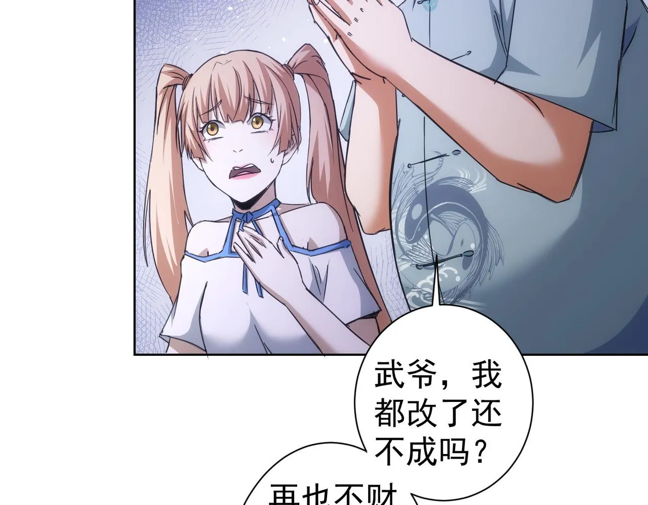 第227话 重打鼓另开张 第41页