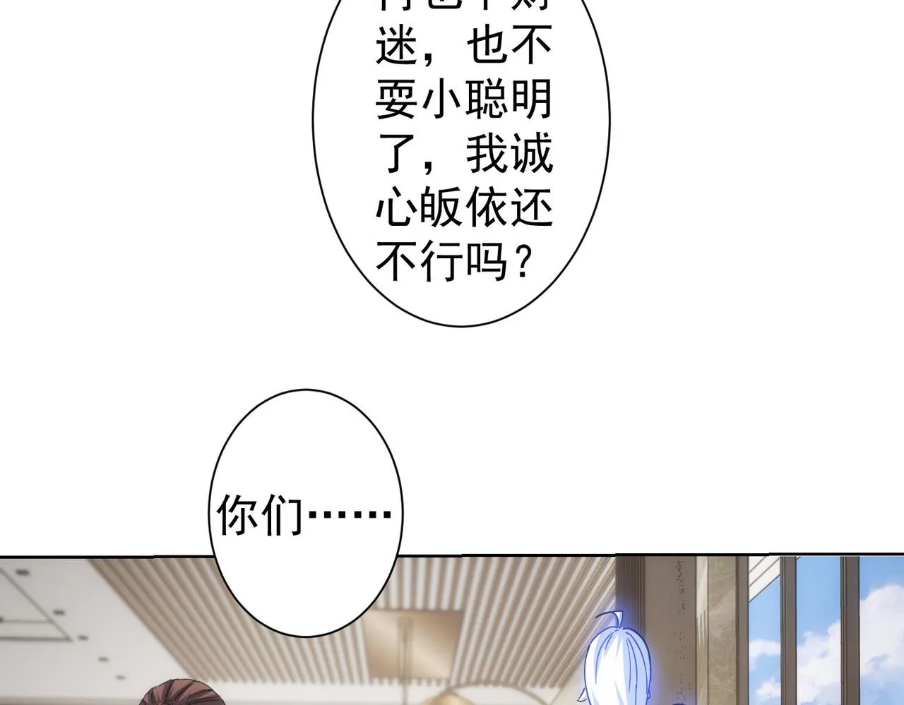 第227话 重打鼓另开张 第42页