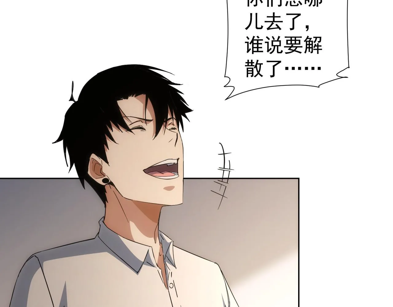第227话 重打鼓另开张 第44页