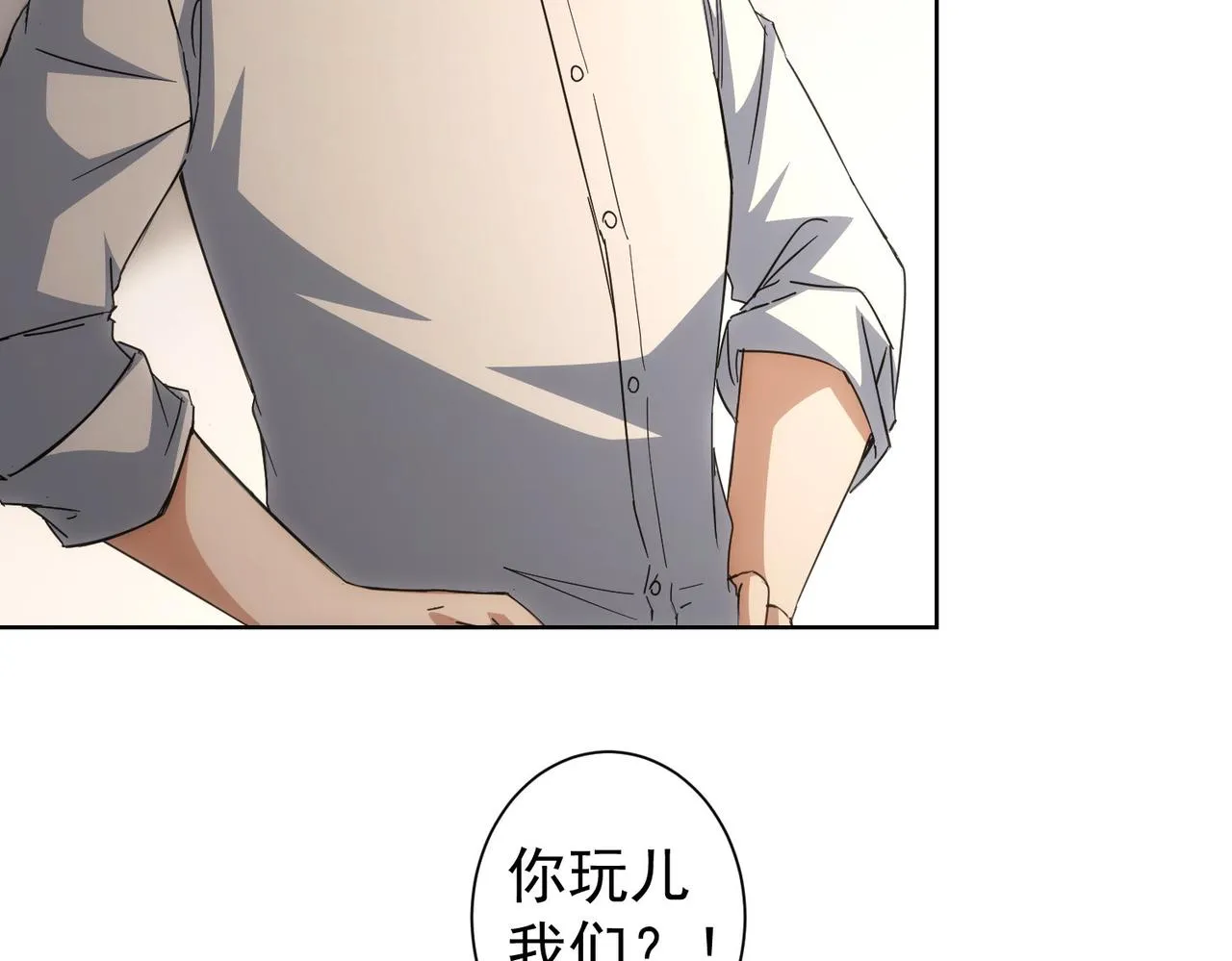 第227话 重打鼓另开张 第45页