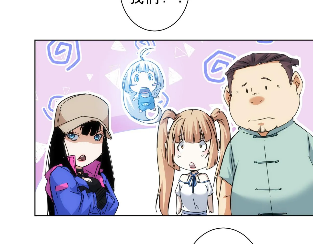 第227话 重打鼓另开张 第46页