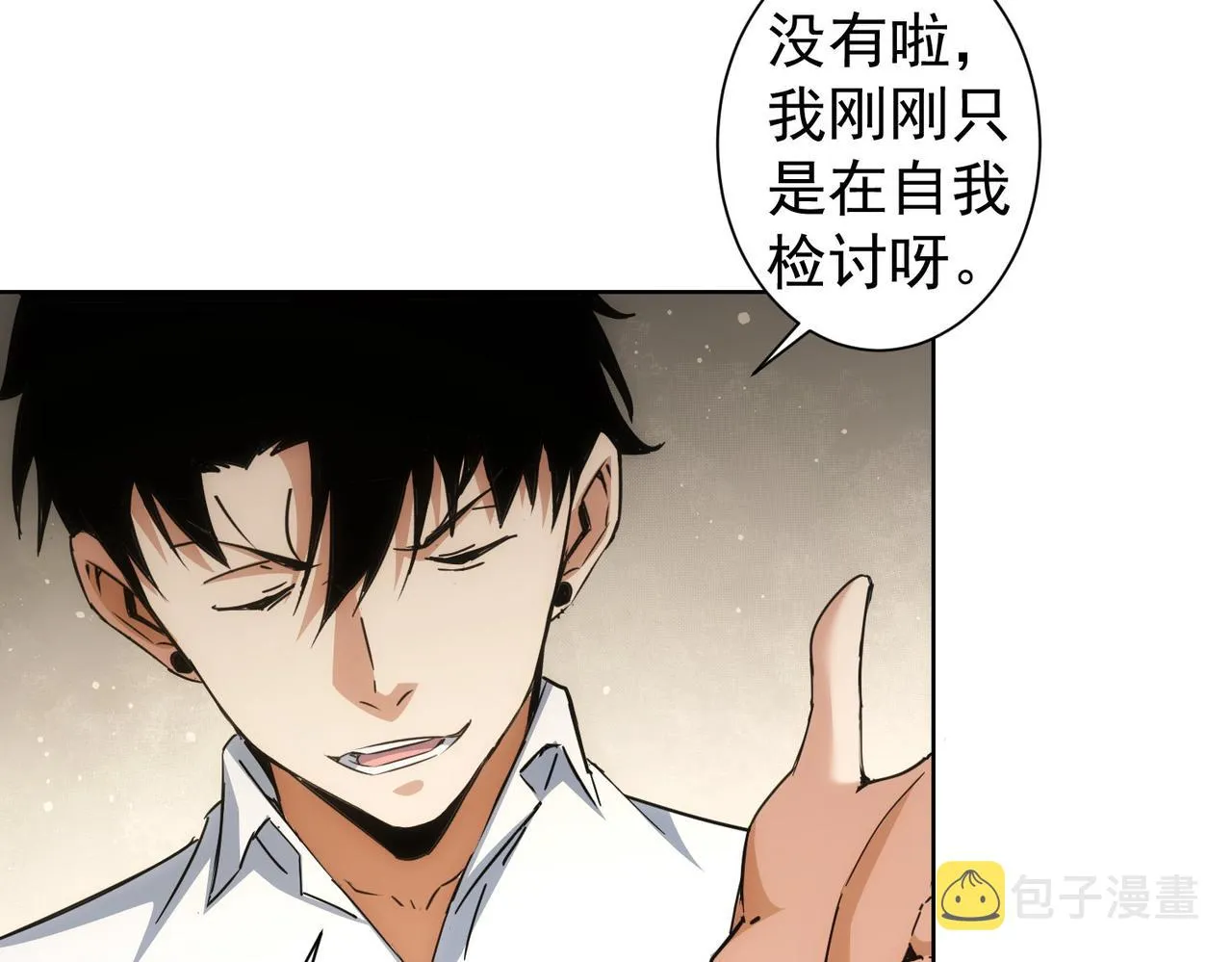 第227话 重打鼓另开张 第47页