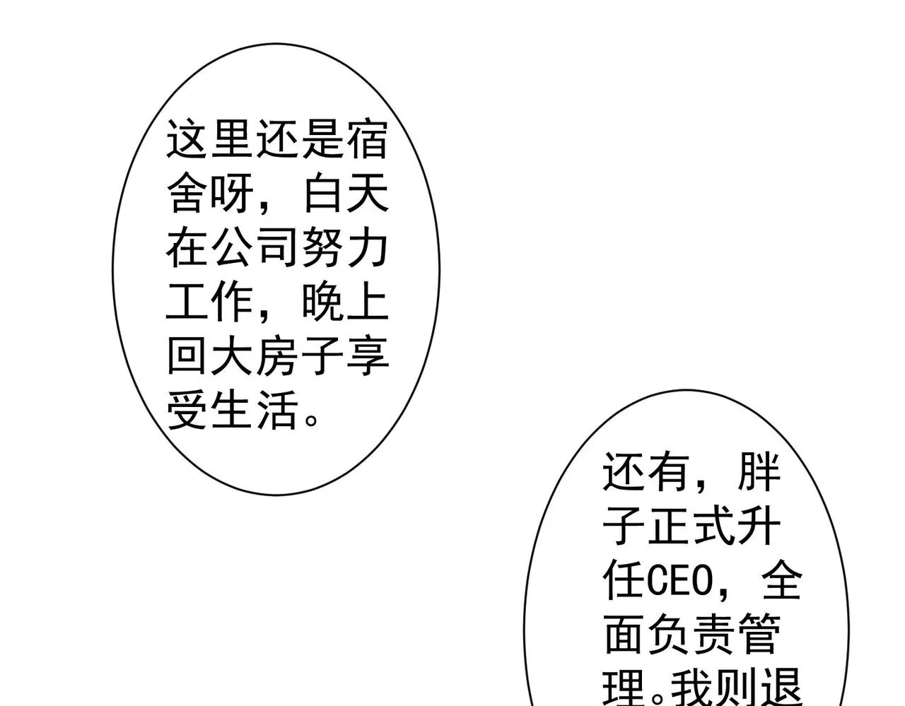 第227话 重打鼓另开张 第51页