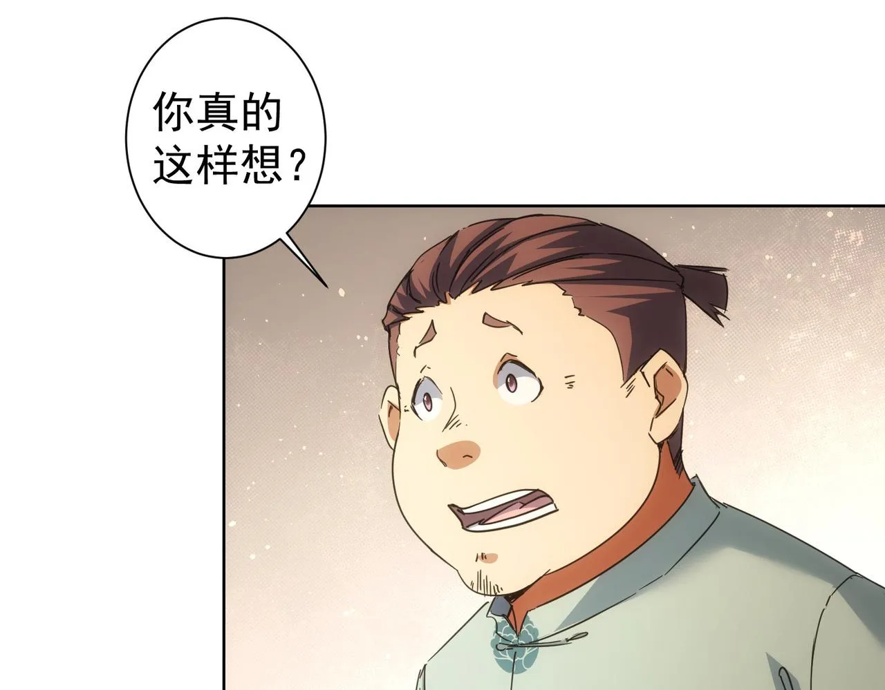 第227话 重打鼓另开张 第55页