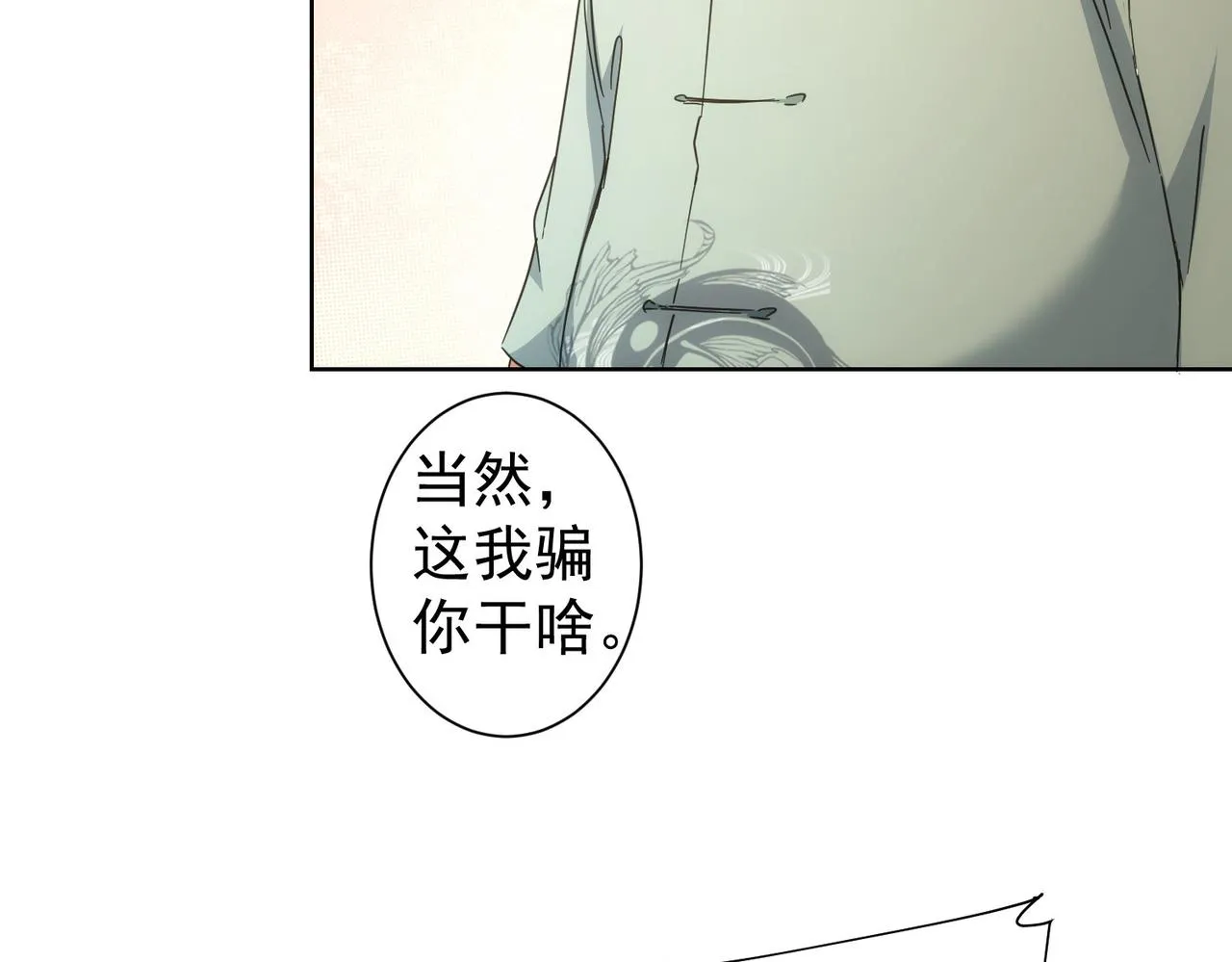 第227话 重打鼓另开张 第56页