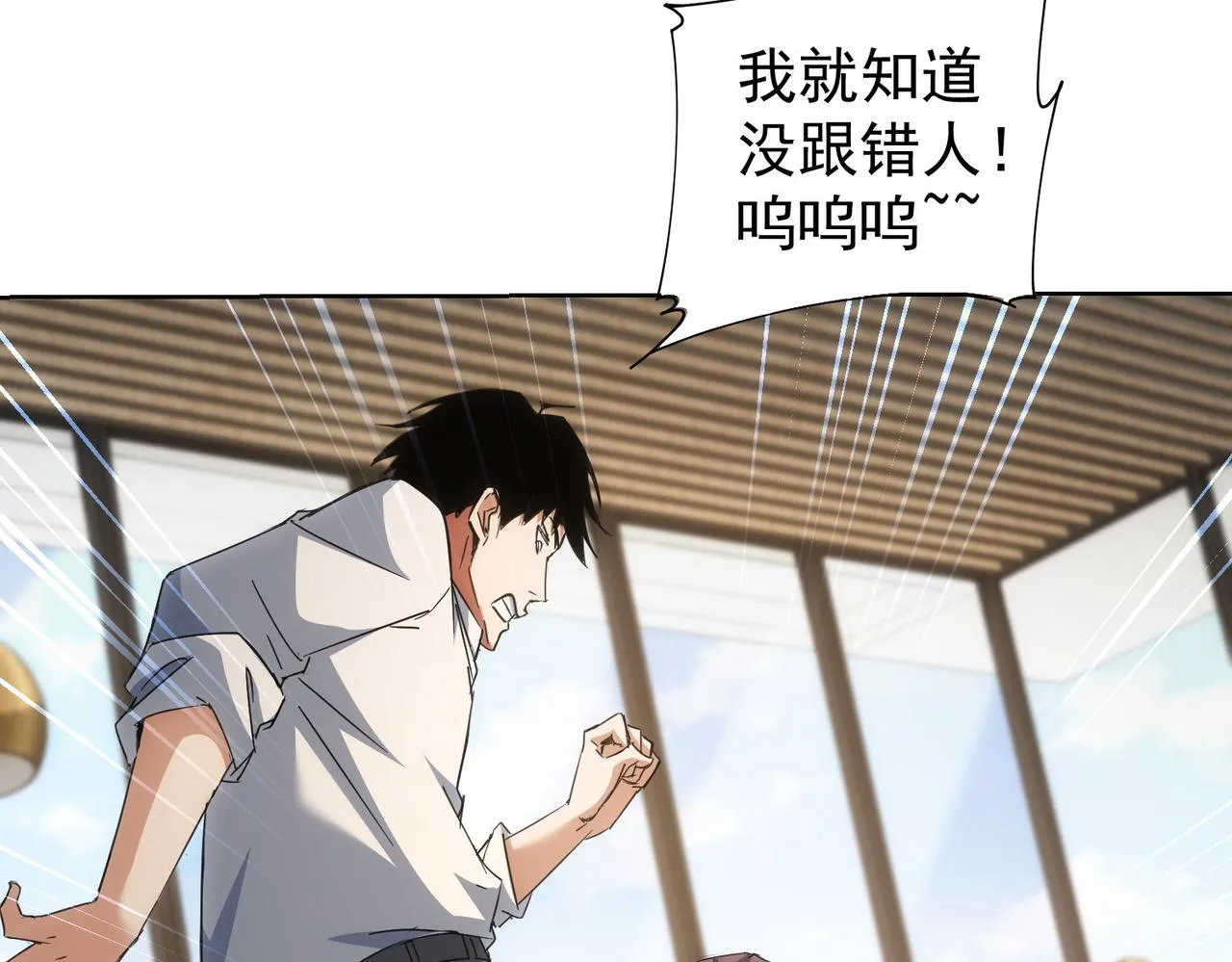 第227话 重打鼓另开张 第57页