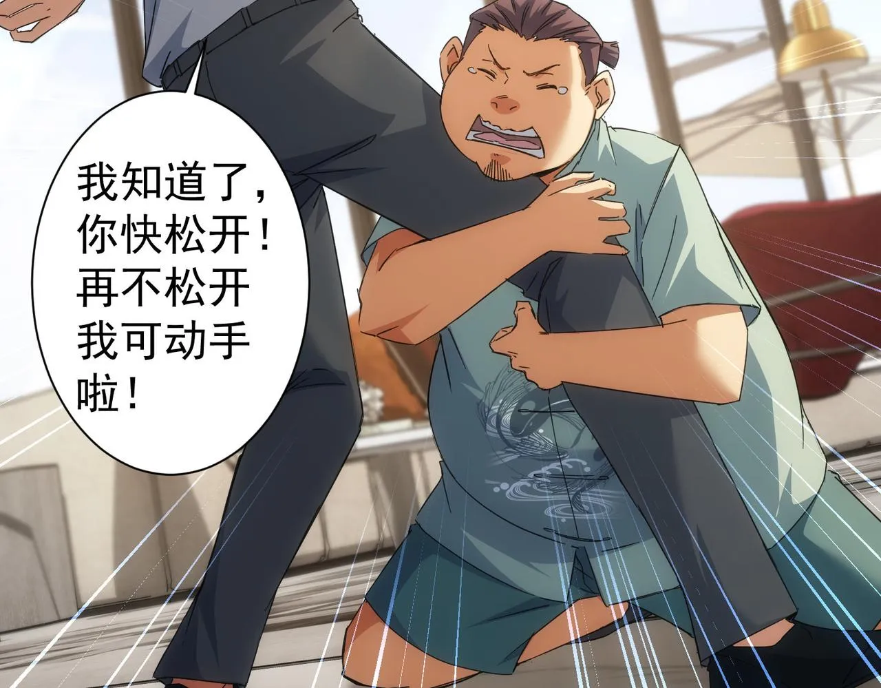 第227话 重打鼓另开张 第58页