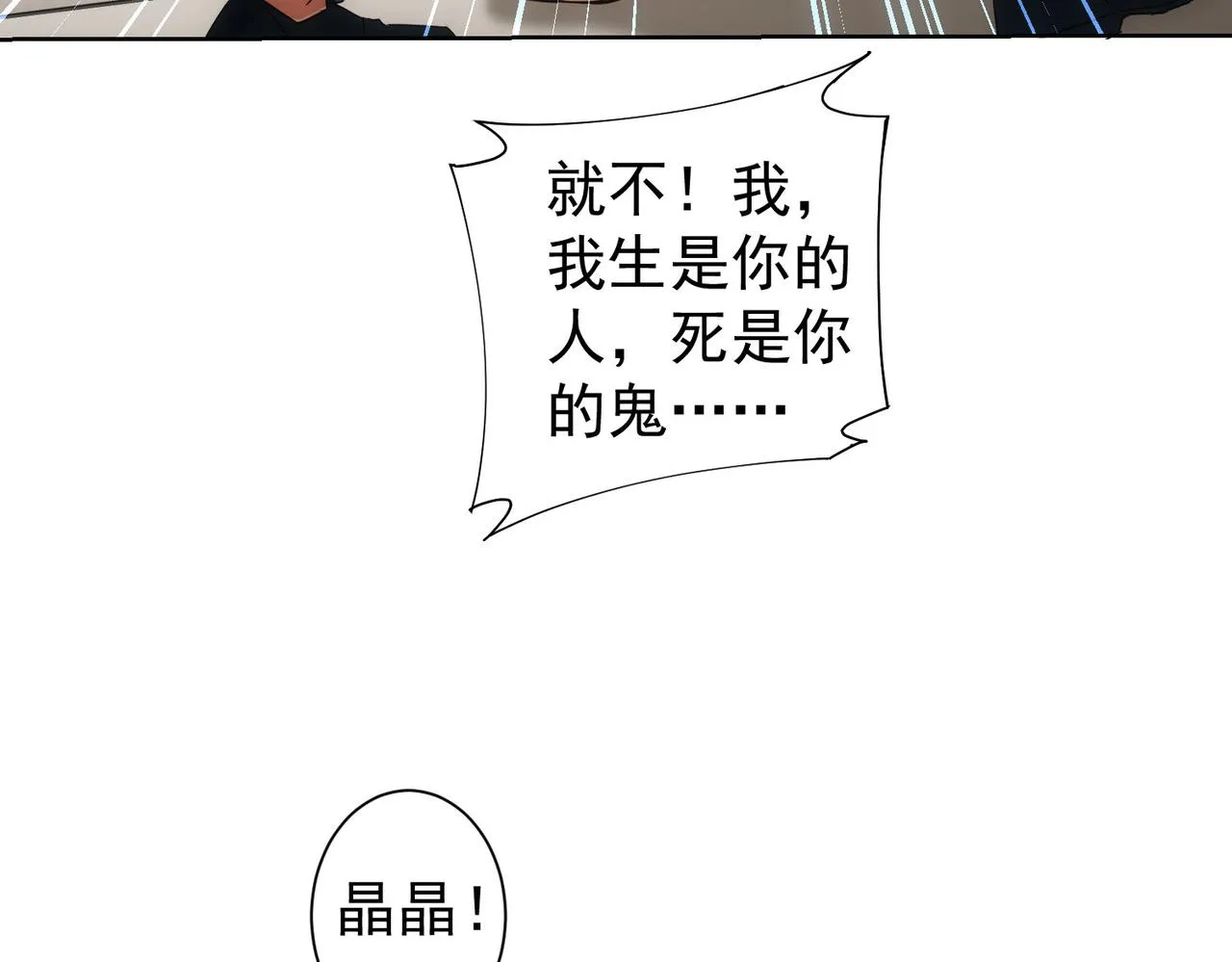 第227话 重打鼓另开张 第59页