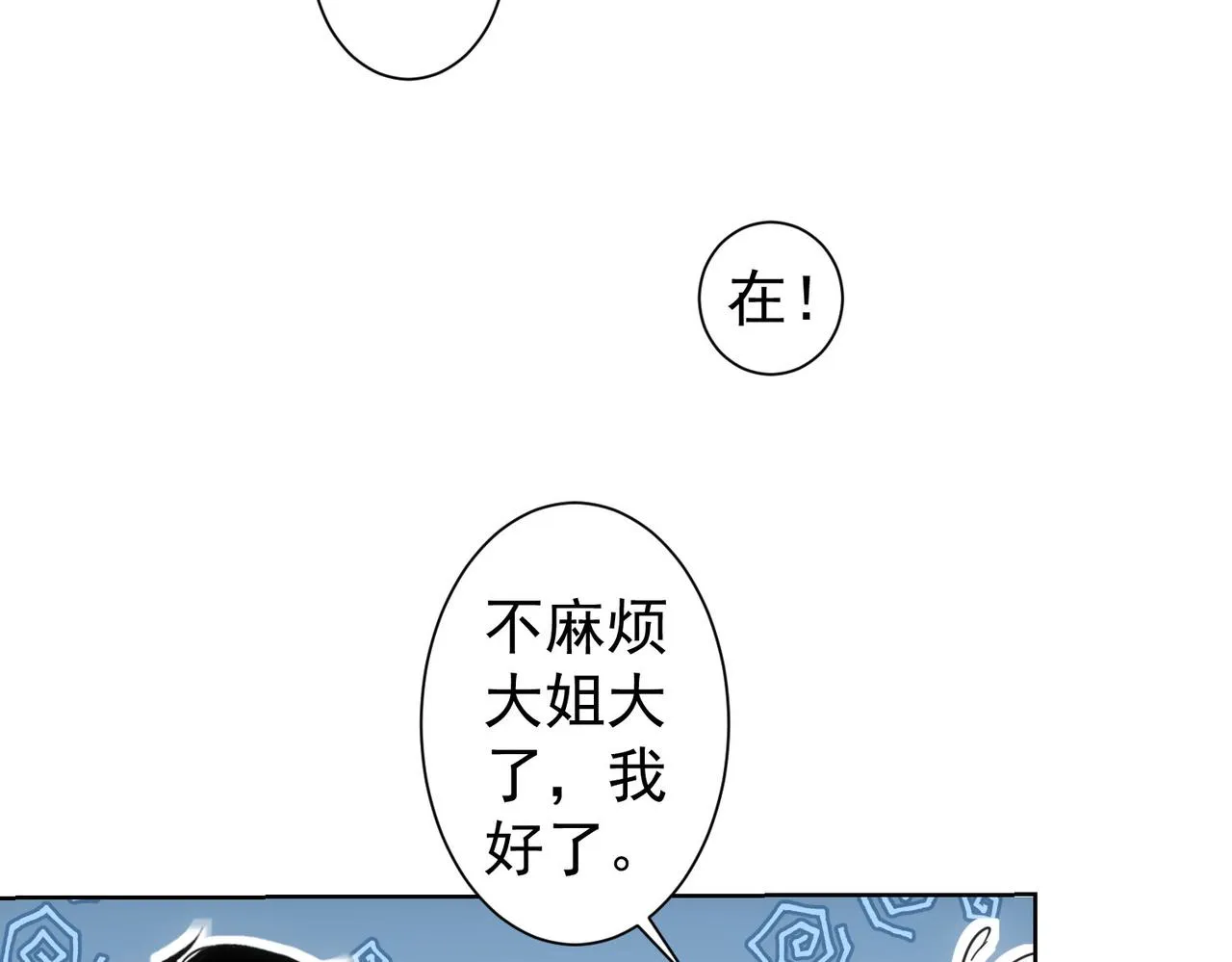 第227话 重打鼓另开张 第60页