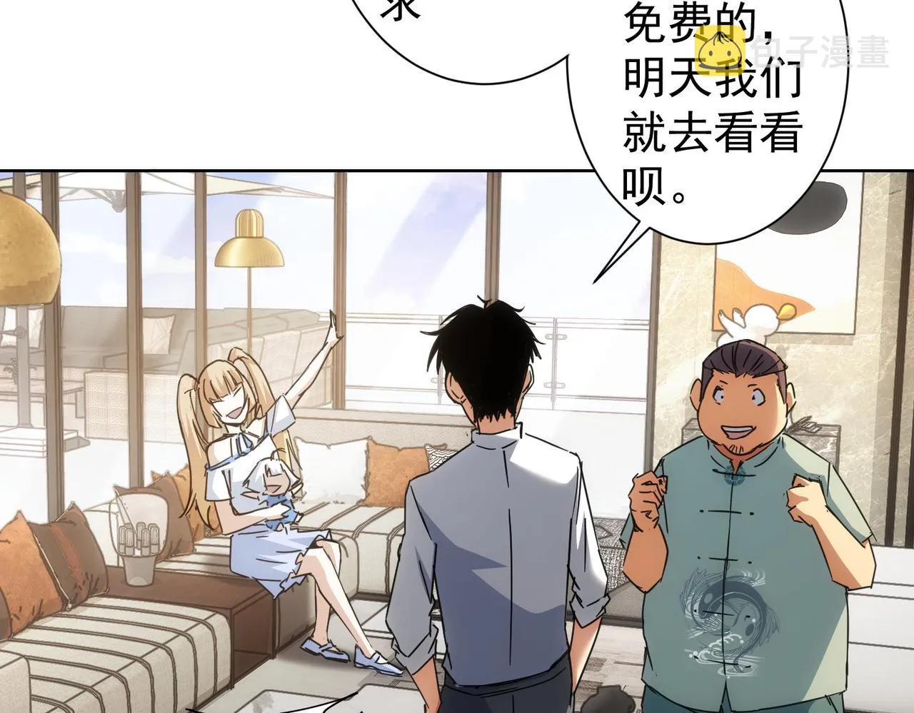 第227话 重打鼓另开张 第64页