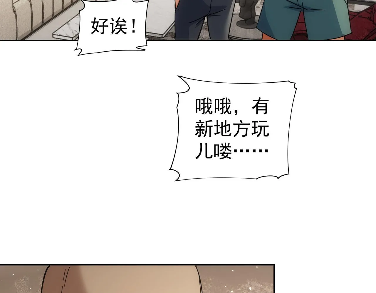 第227话 重打鼓另开张 第65页