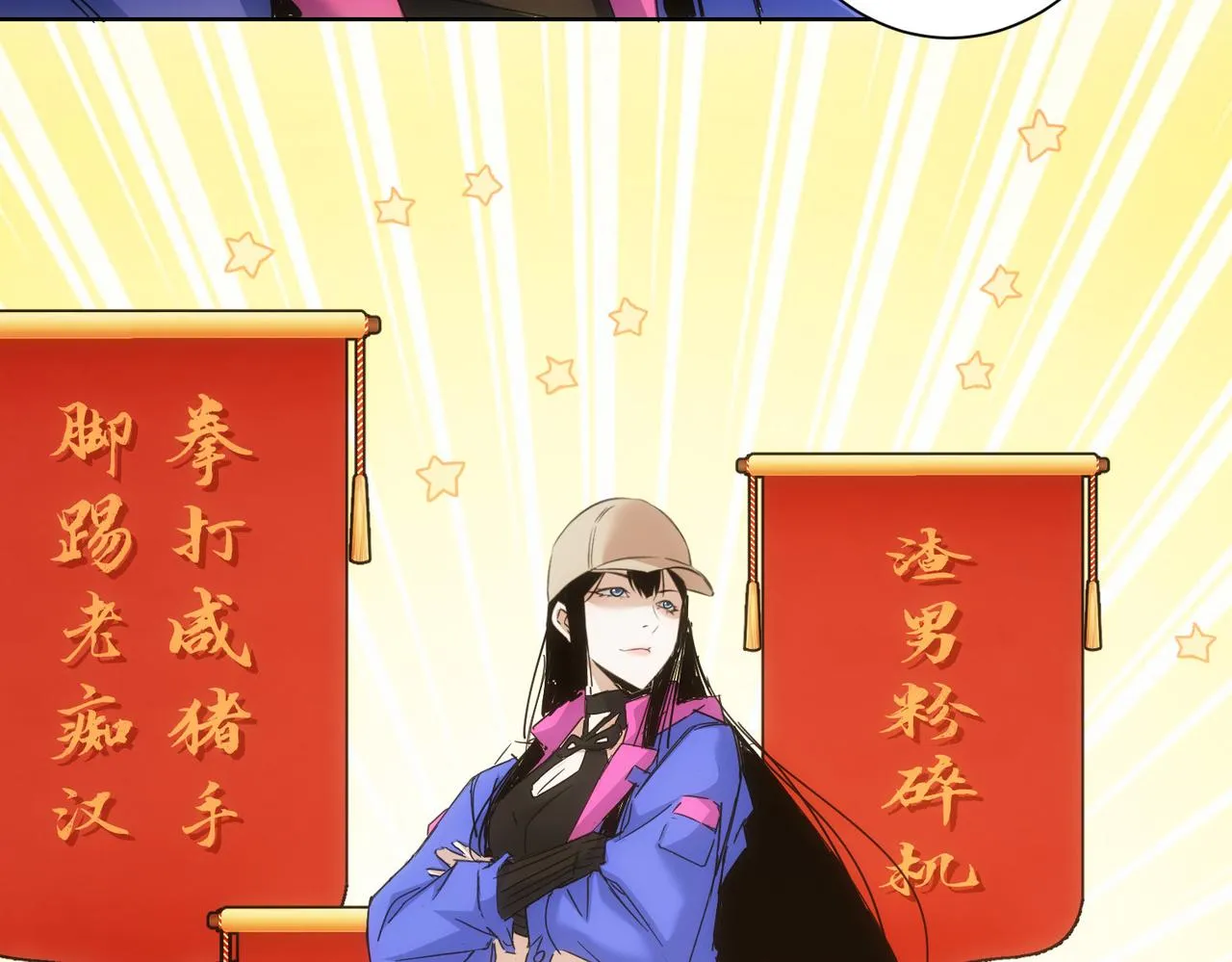 第227话 重打鼓另开张 第67页