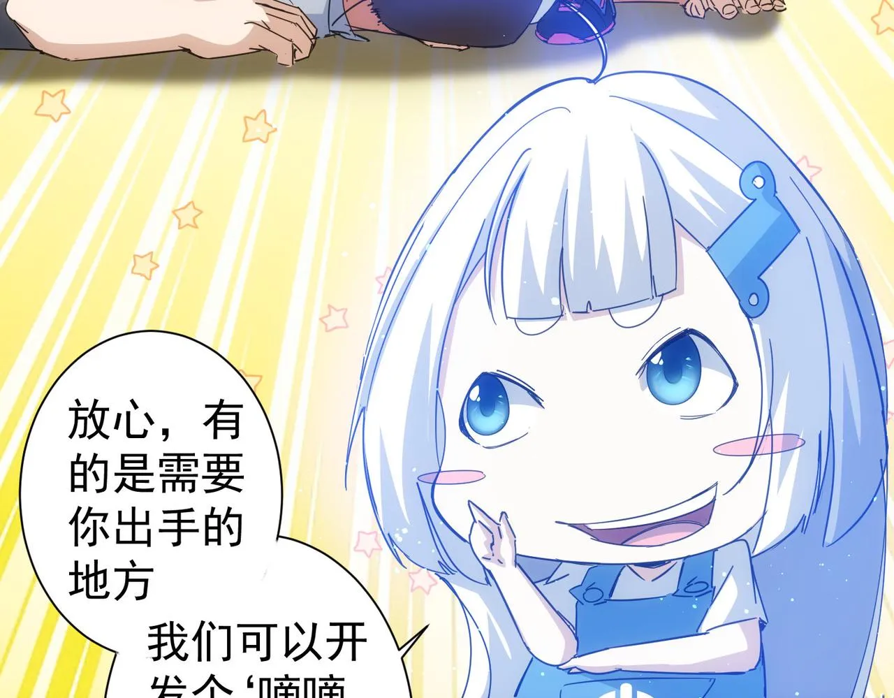 第227话 重打鼓另开张 第69页