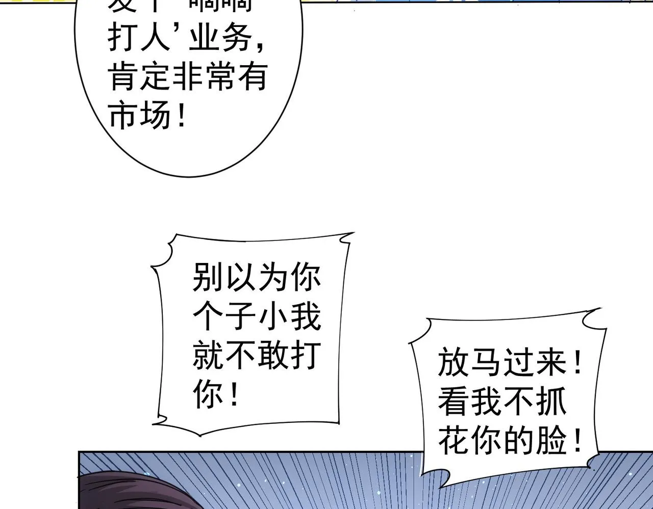 第227话 重打鼓另开张 第70页