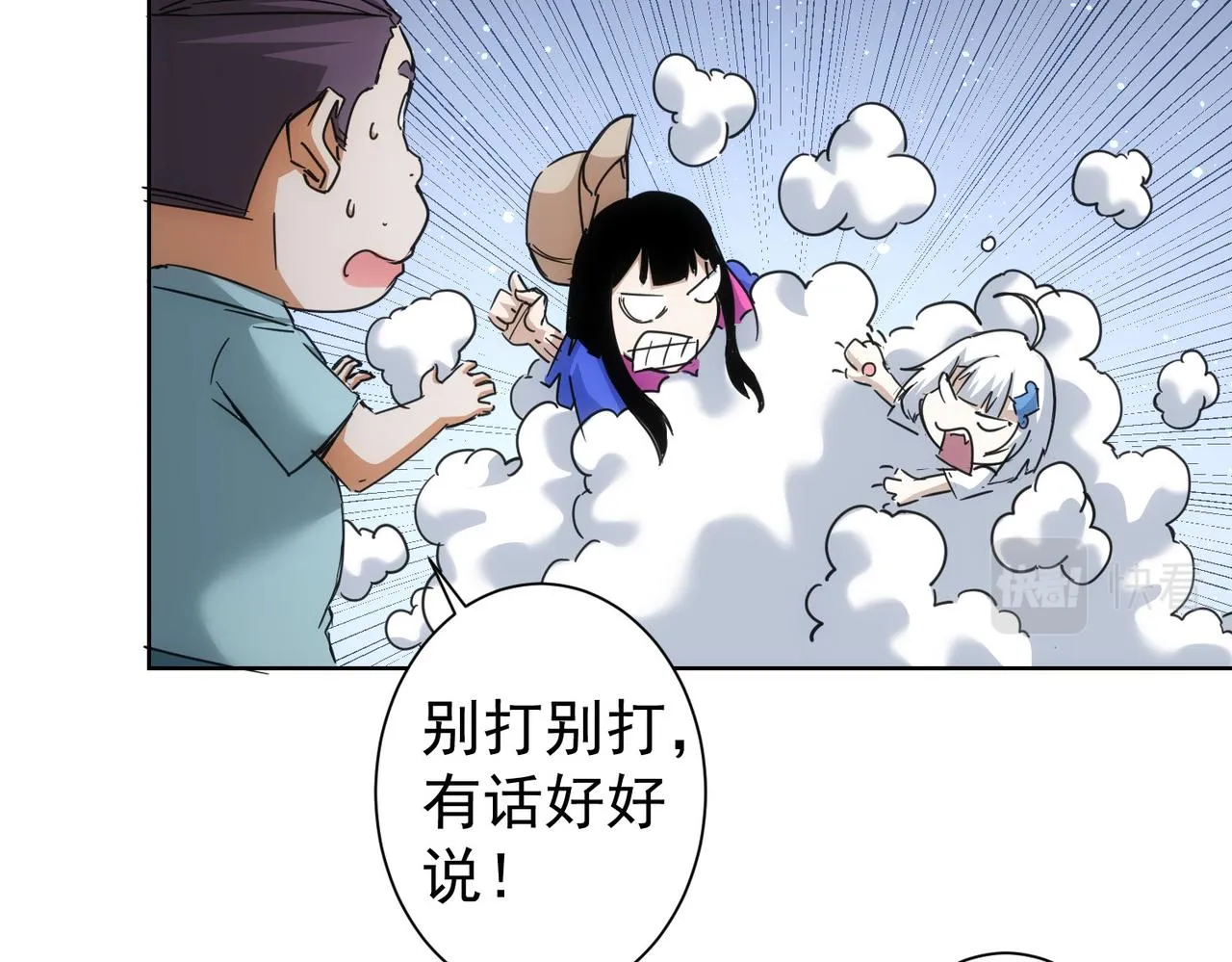 第227话 重打鼓另开张 第71页