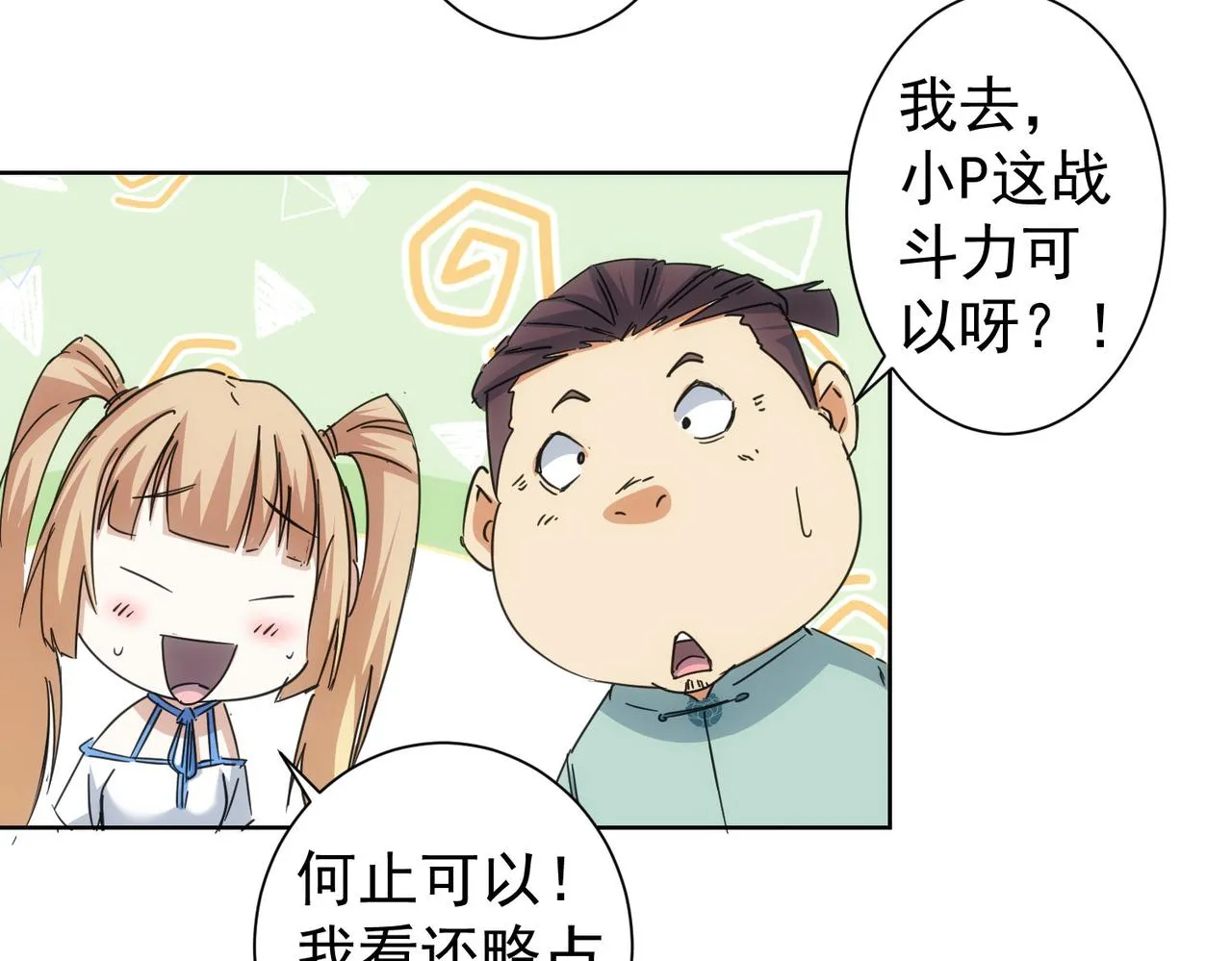 第227话 重打鼓另开张 第72页