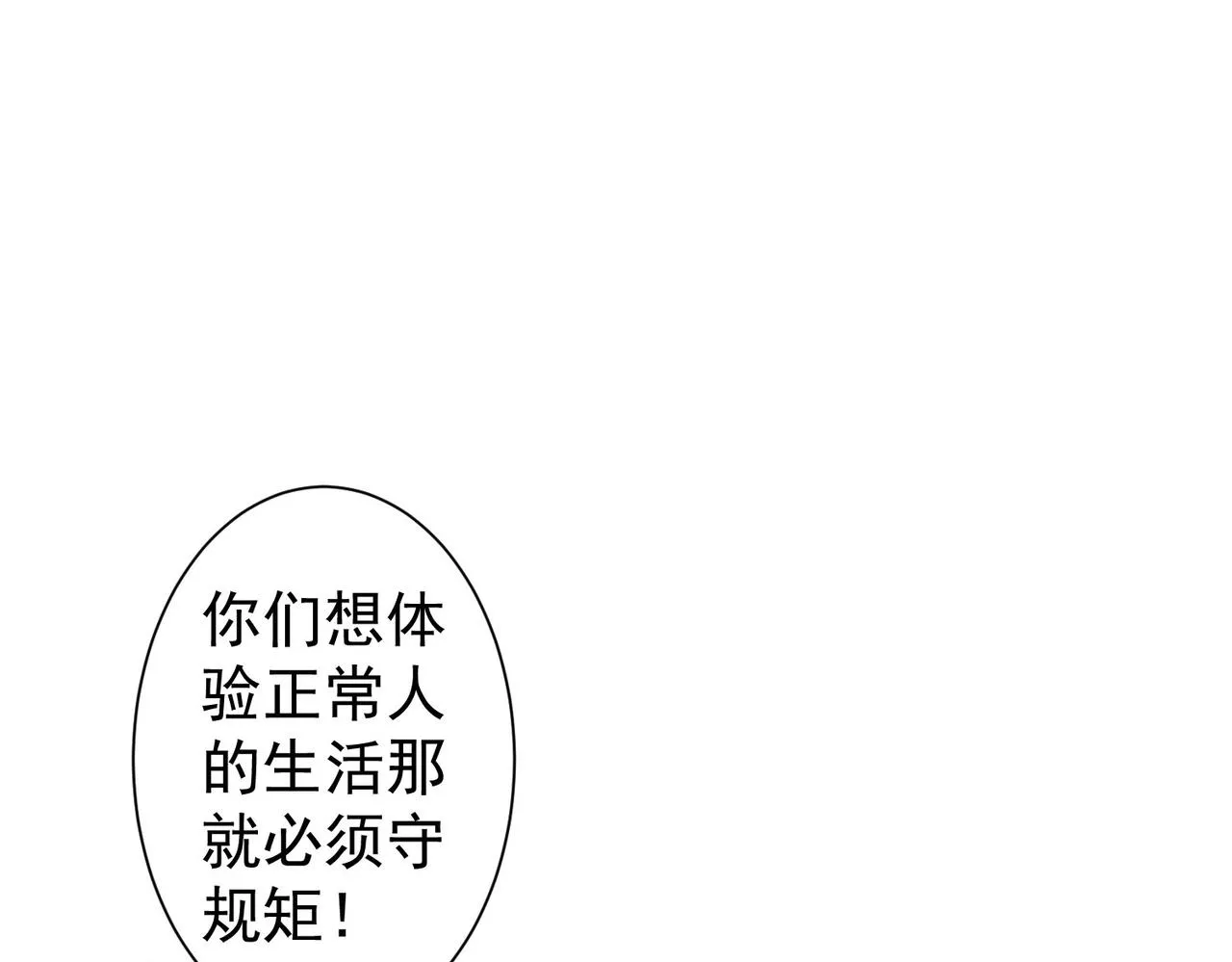 第227话 重打鼓另开张 第74页