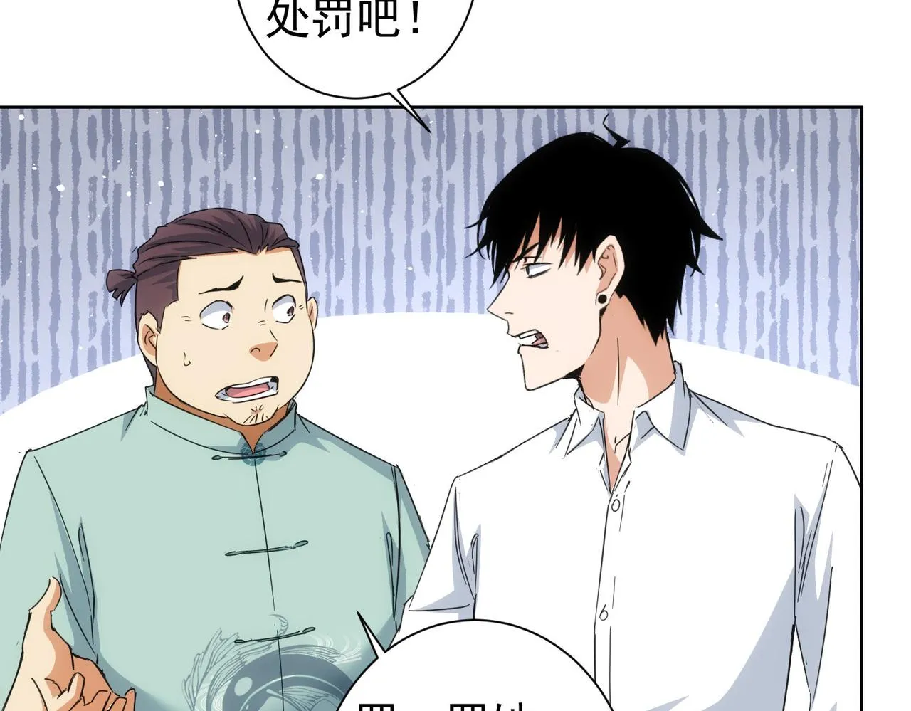 第227话 重打鼓另开张 第77页