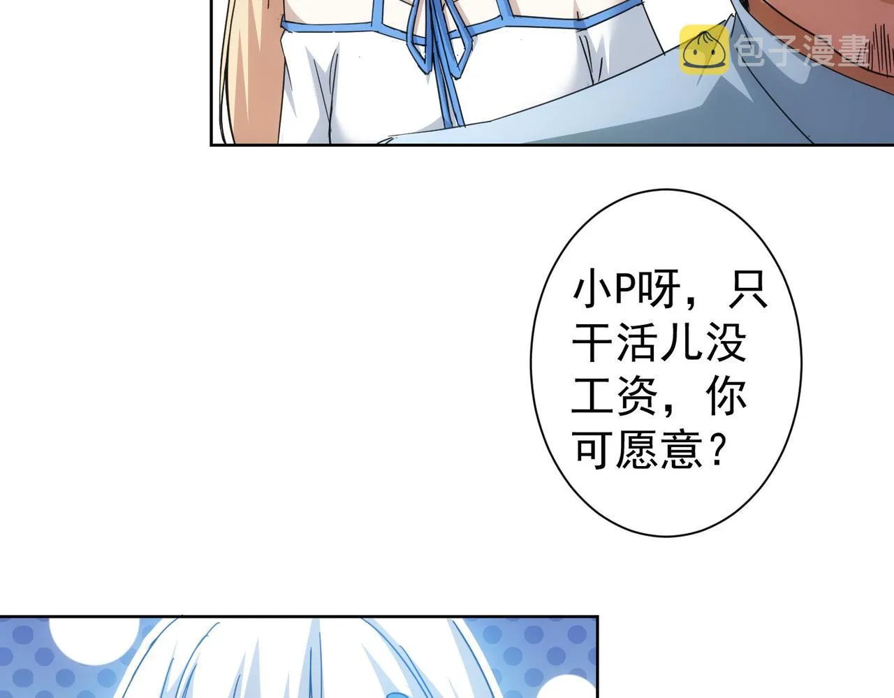 第227话 重打鼓另开张 第80页
