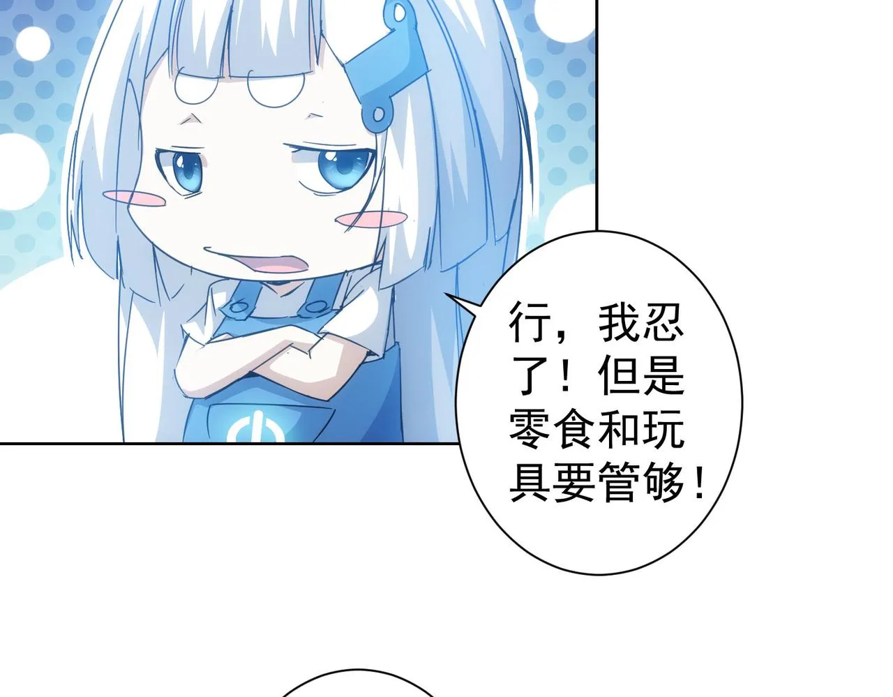 第227话 重打鼓另开张 第81页
