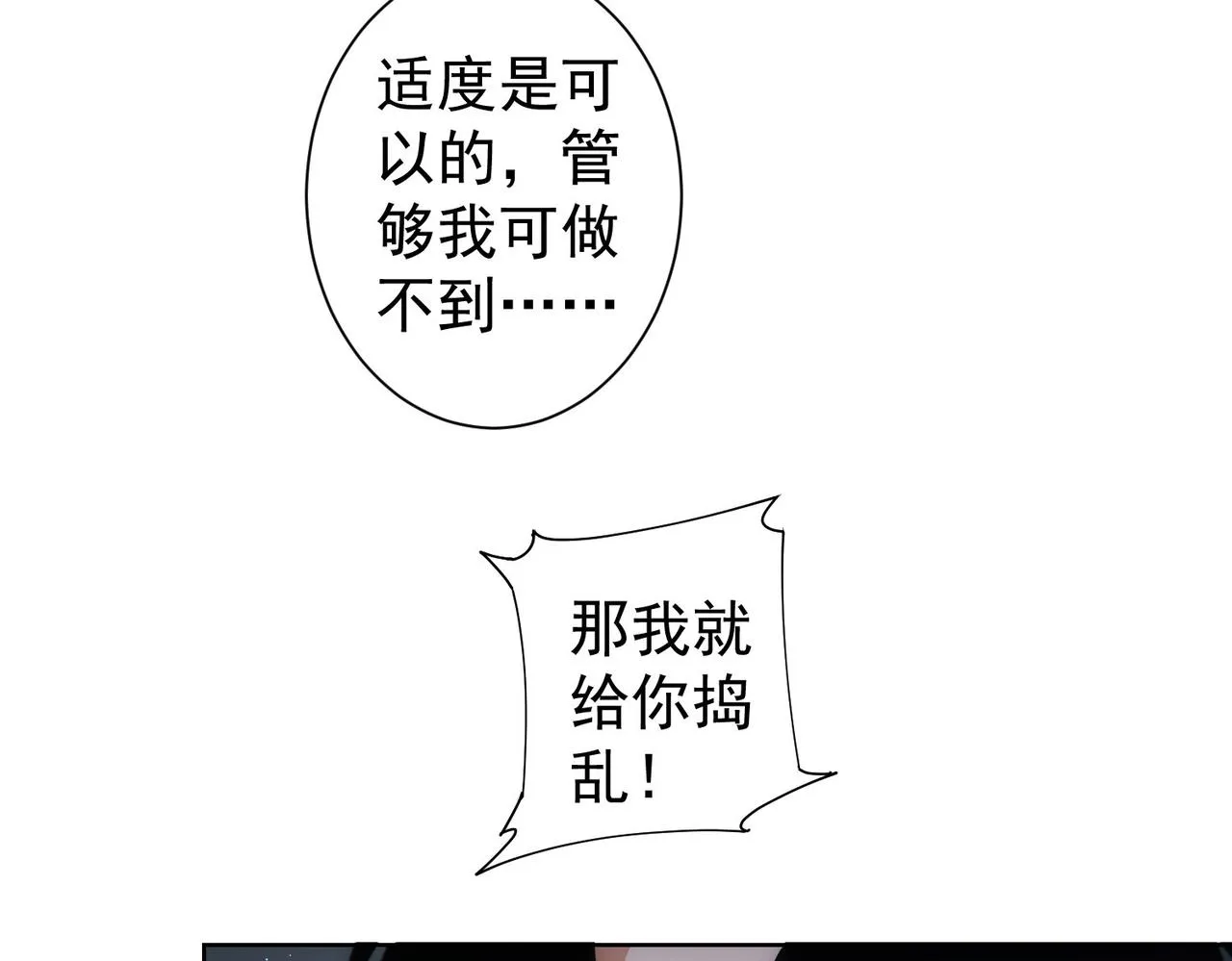 第227话 重打鼓另开张 第82页