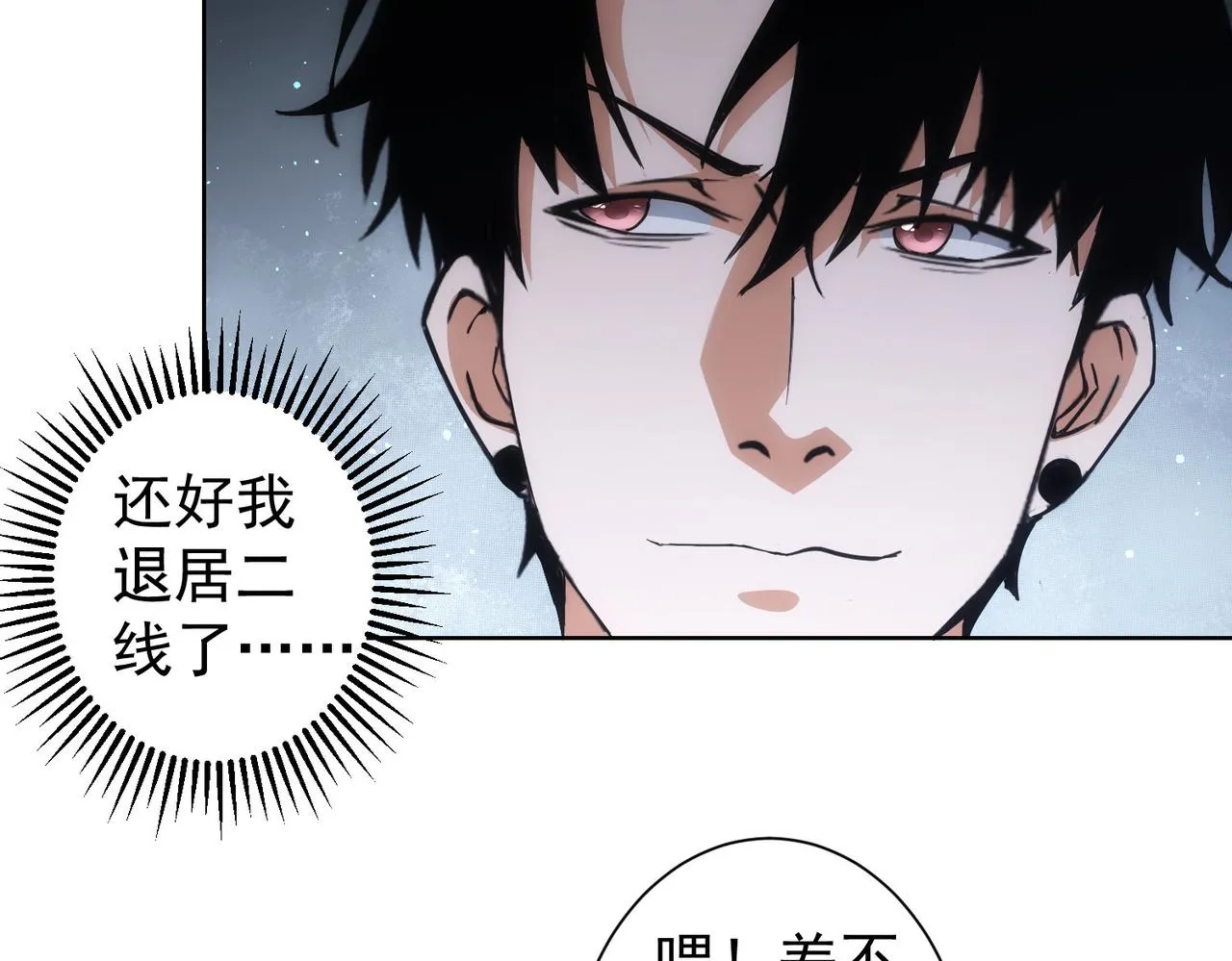 第227话 重打鼓另开张 第83页