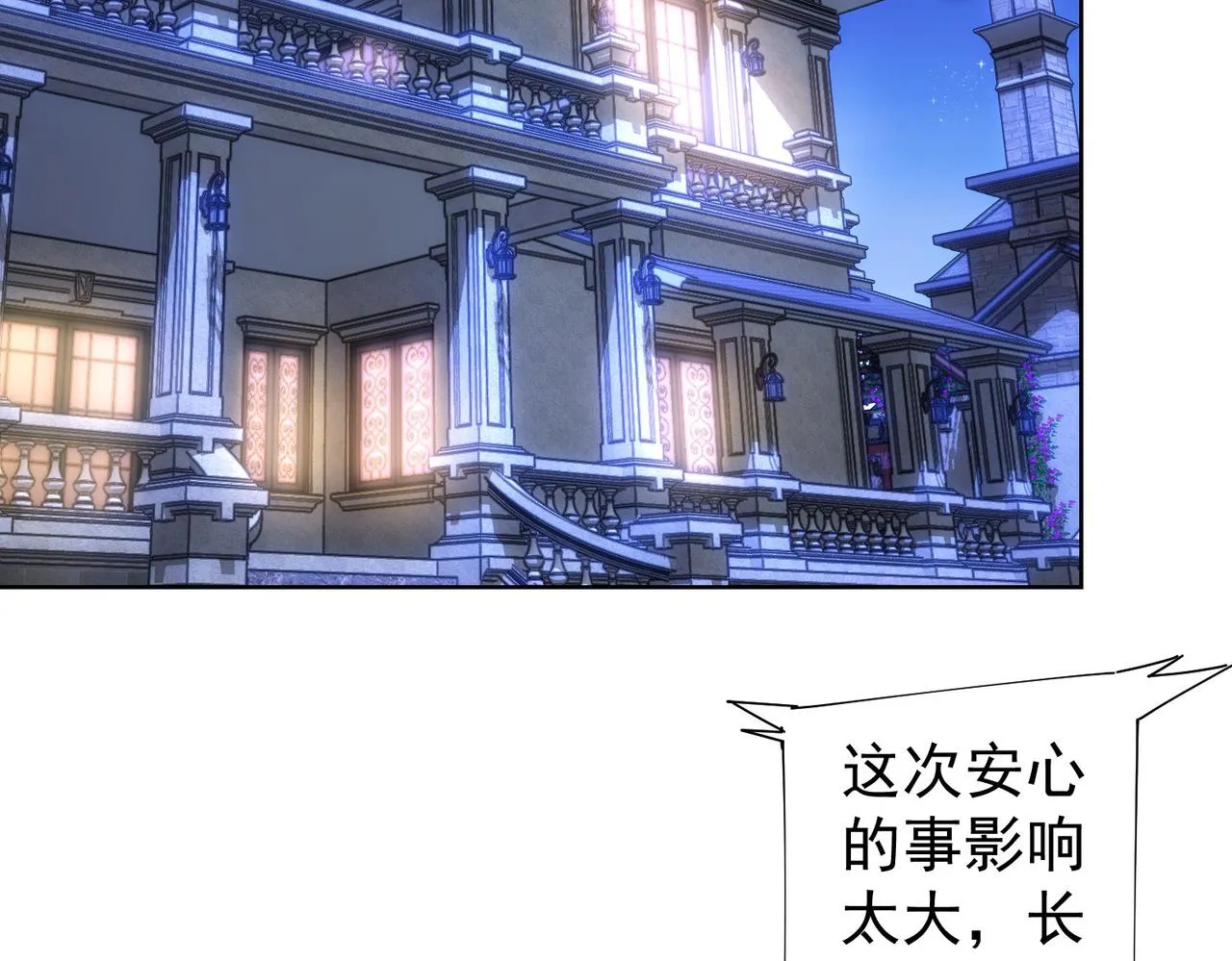 第227话 重打鼓另开张 第86页