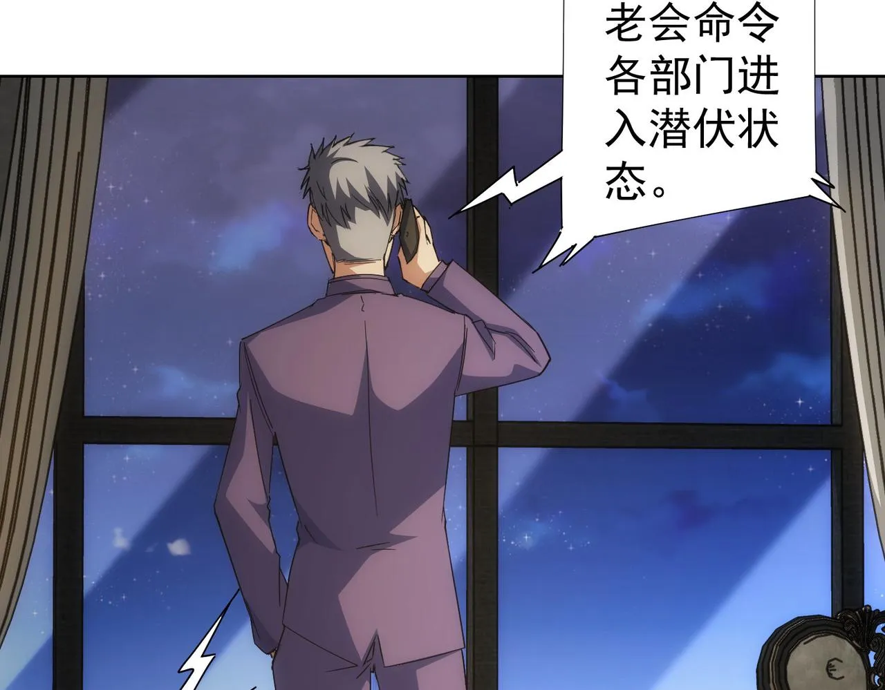 第227话 重打鼓另开张 第87页