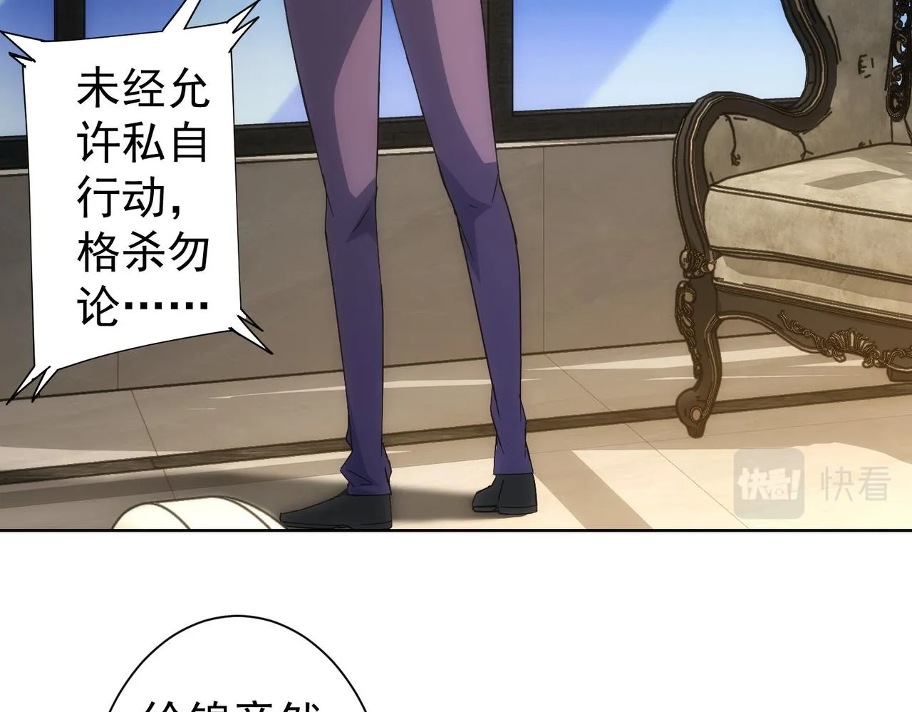 第227话 重打鼓另开张 第88页