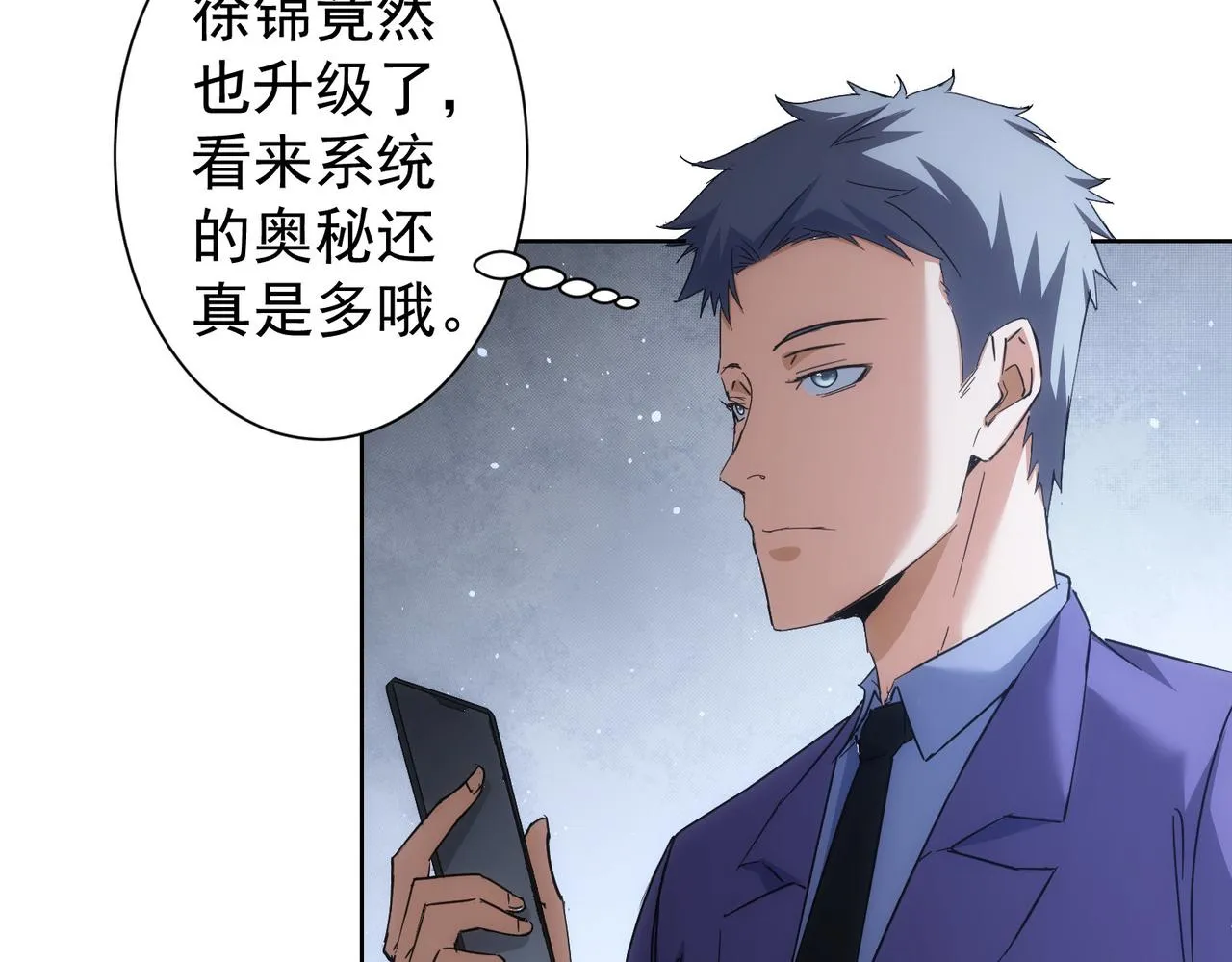 第227话 重打鼓另开张 第89页