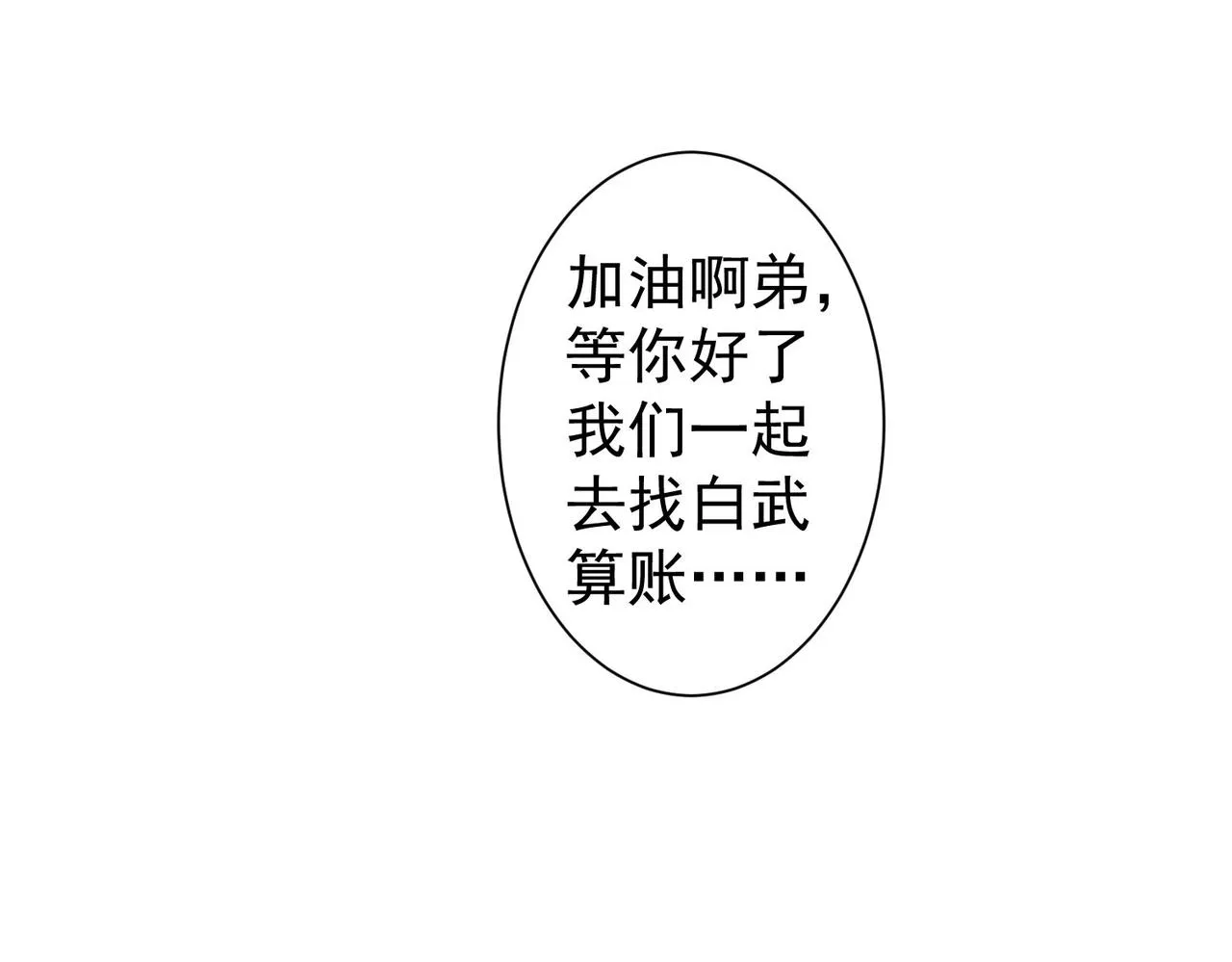 第227话 重打鼓另开张 第95页