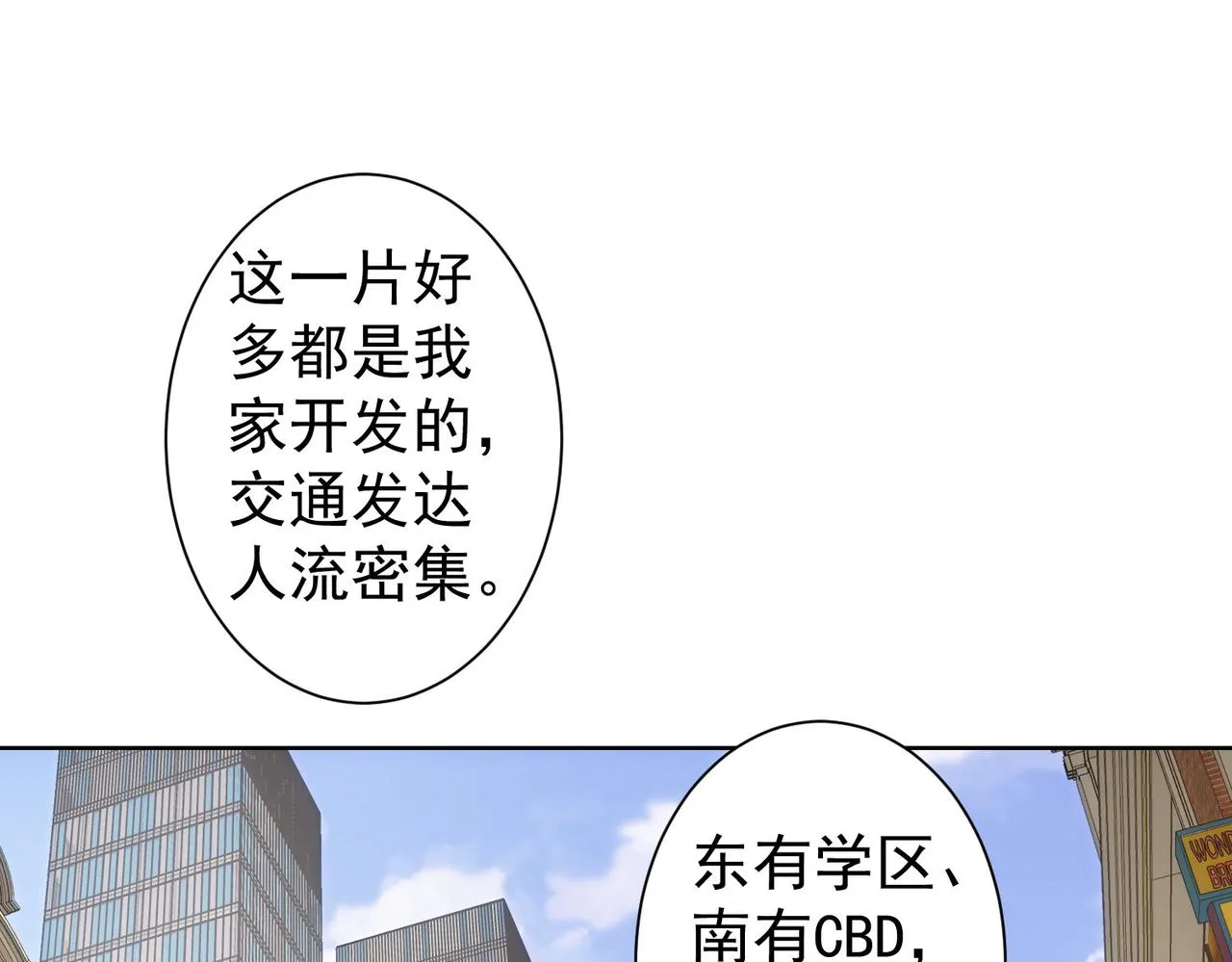 第228话 有求必应万事屋 第5页