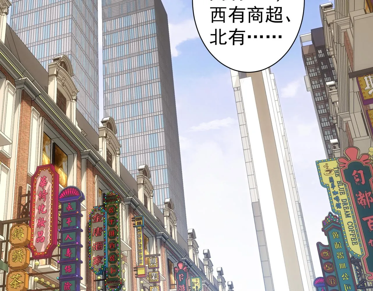 第228话 有求必应万事屋 第6页