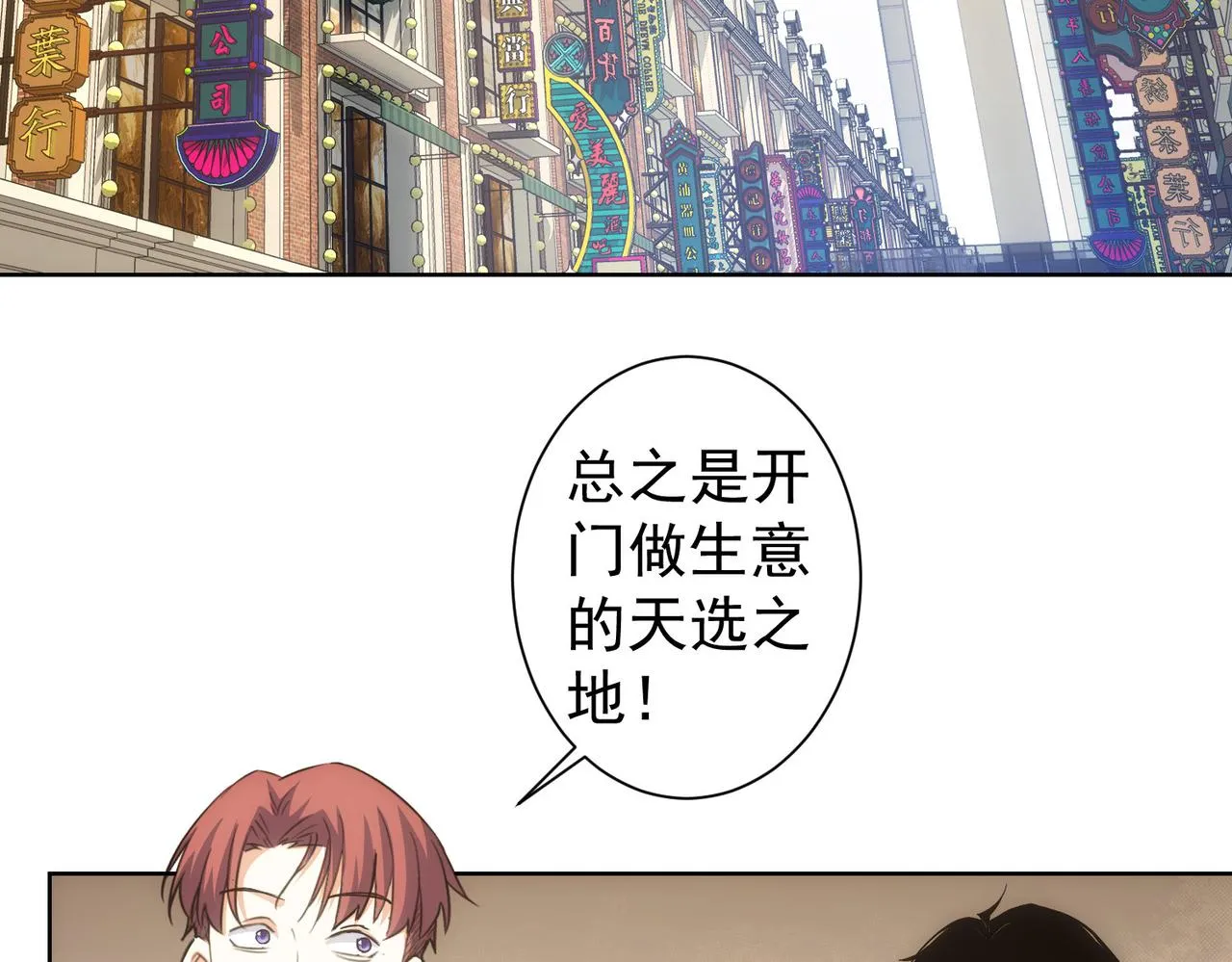 第228话 有求必应万事屋 第7页
