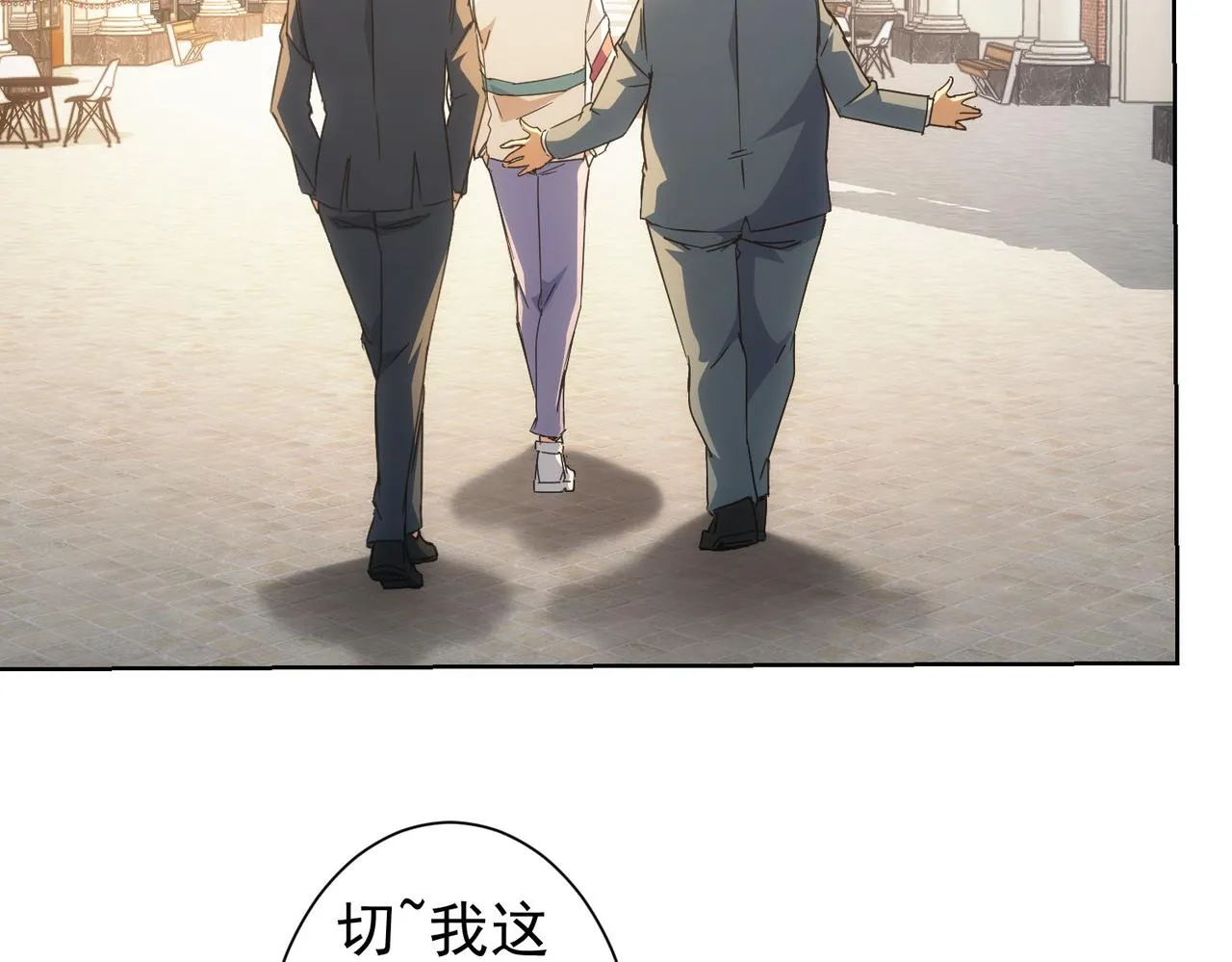 第228话 有求必应万事屋 第10页