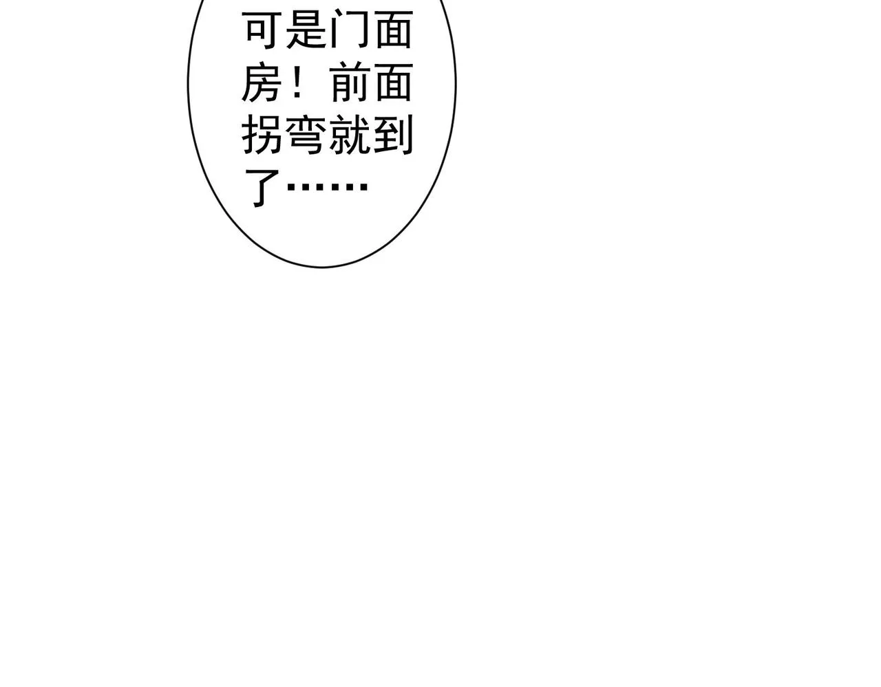 第228话 有求必应万事屋 第11页