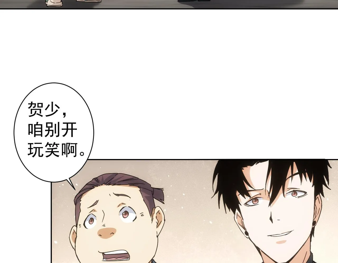 第228话 有求必应万事屋 第14页