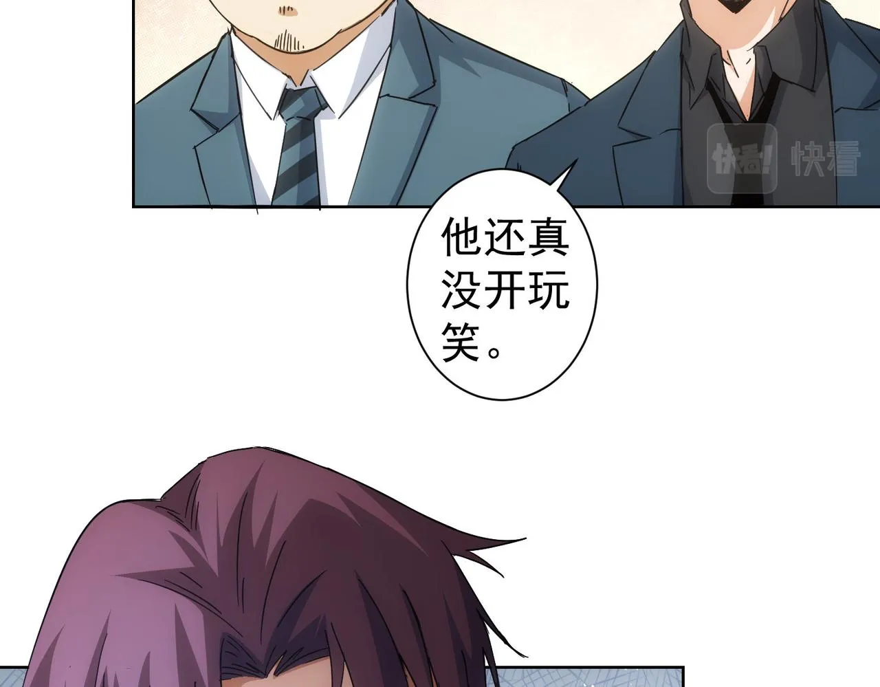 第228话 有求必应万事屋 第15页