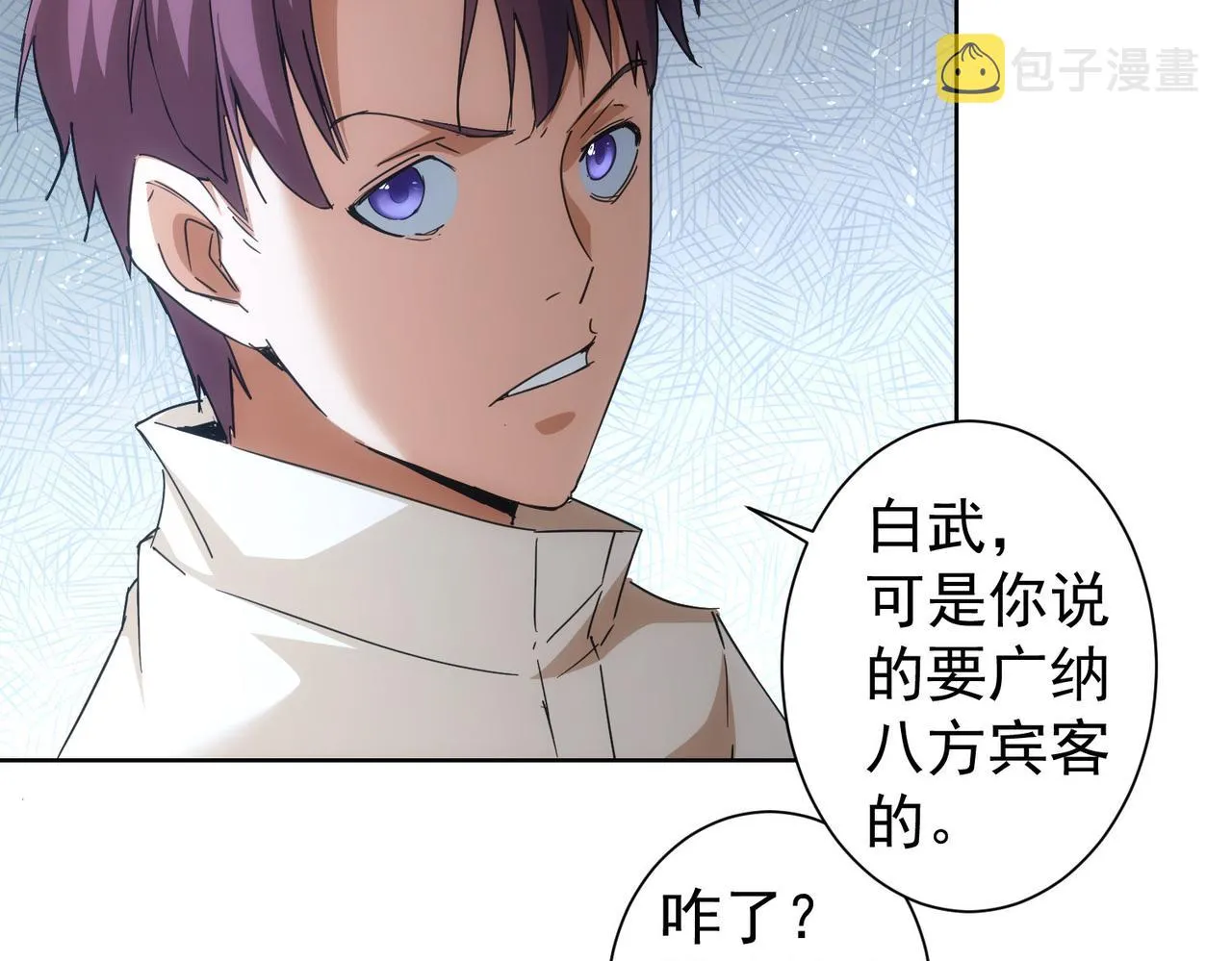 第228话 有求必应万事屋 第16页