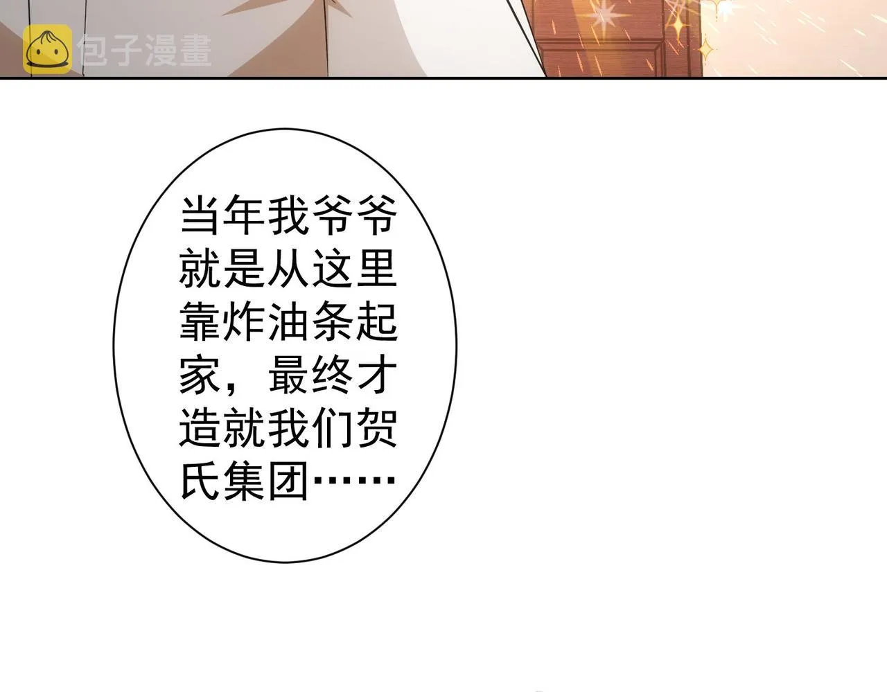 第228话 有求必应万事屋 第19页