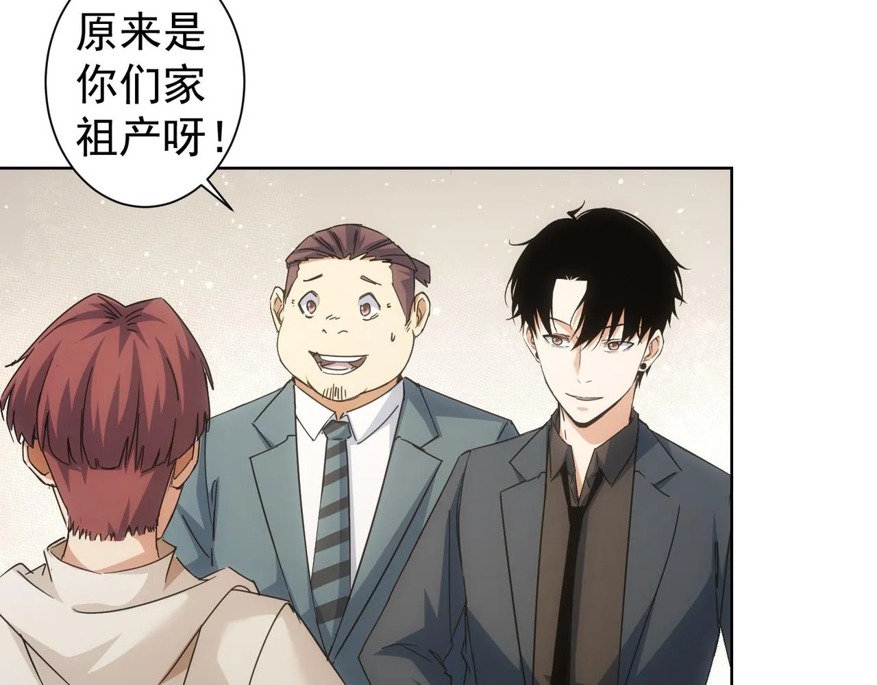 第228话 有求必应万事屋 第21页