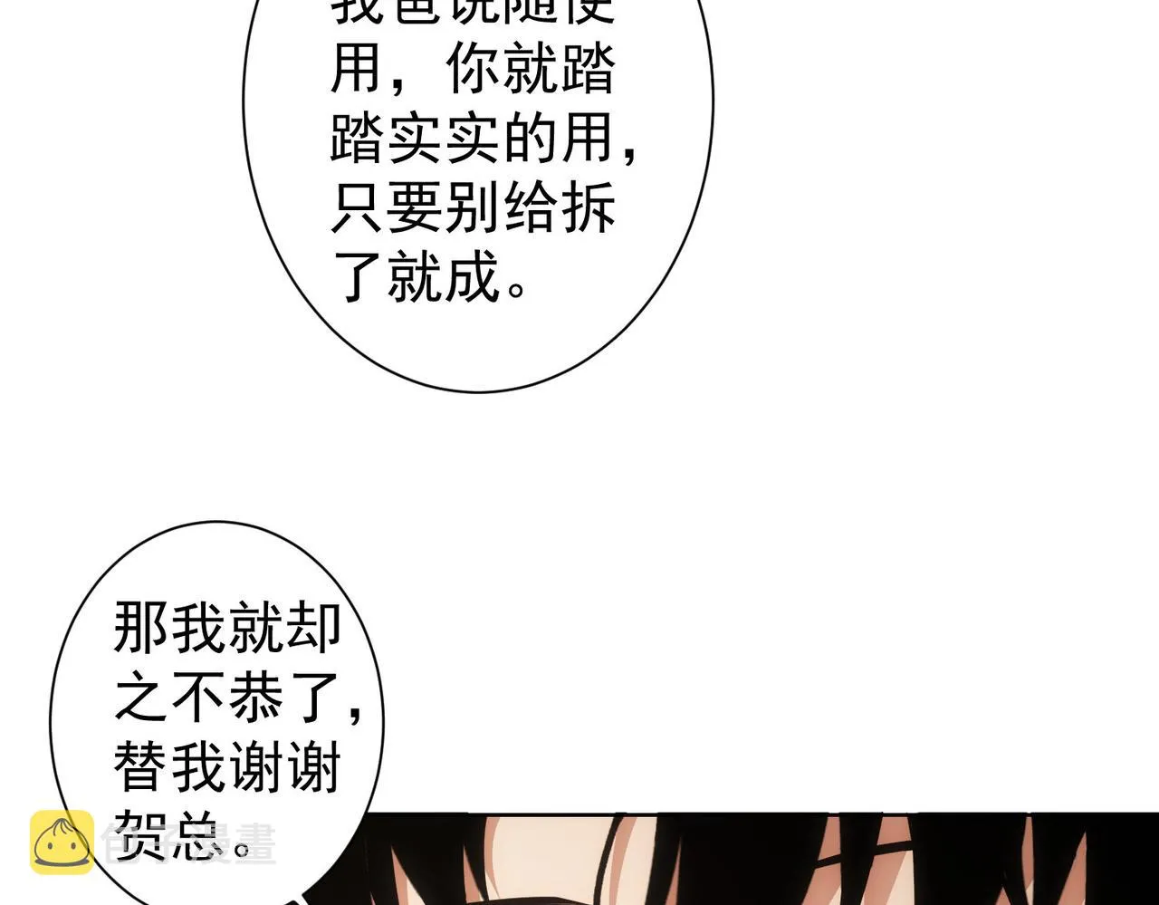 第228话 有求必应万事屋 第23页