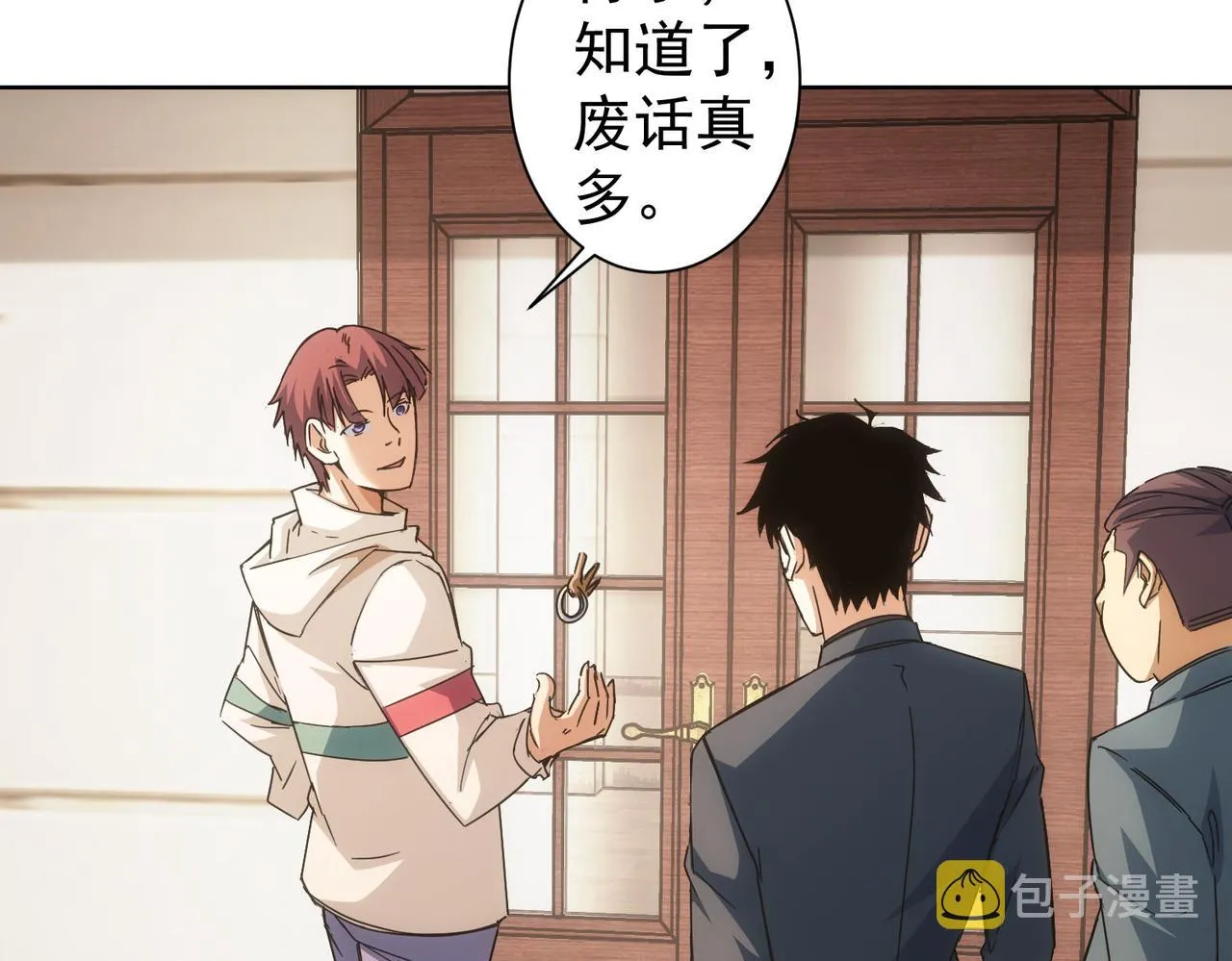 第228话 有求必应万事屋 第25页