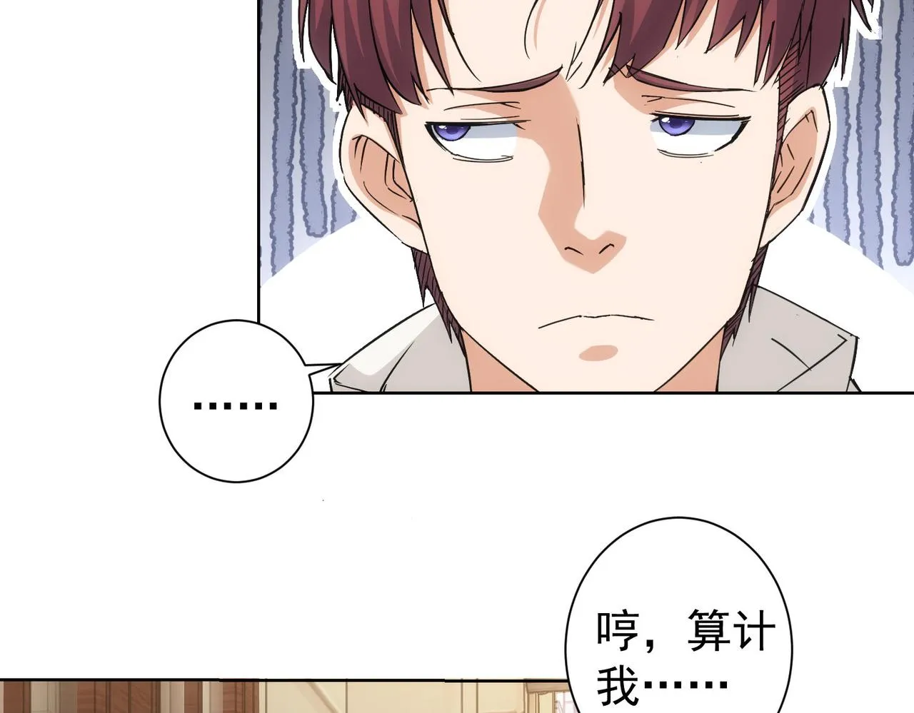 第228话 有求必应万事屋 第30页