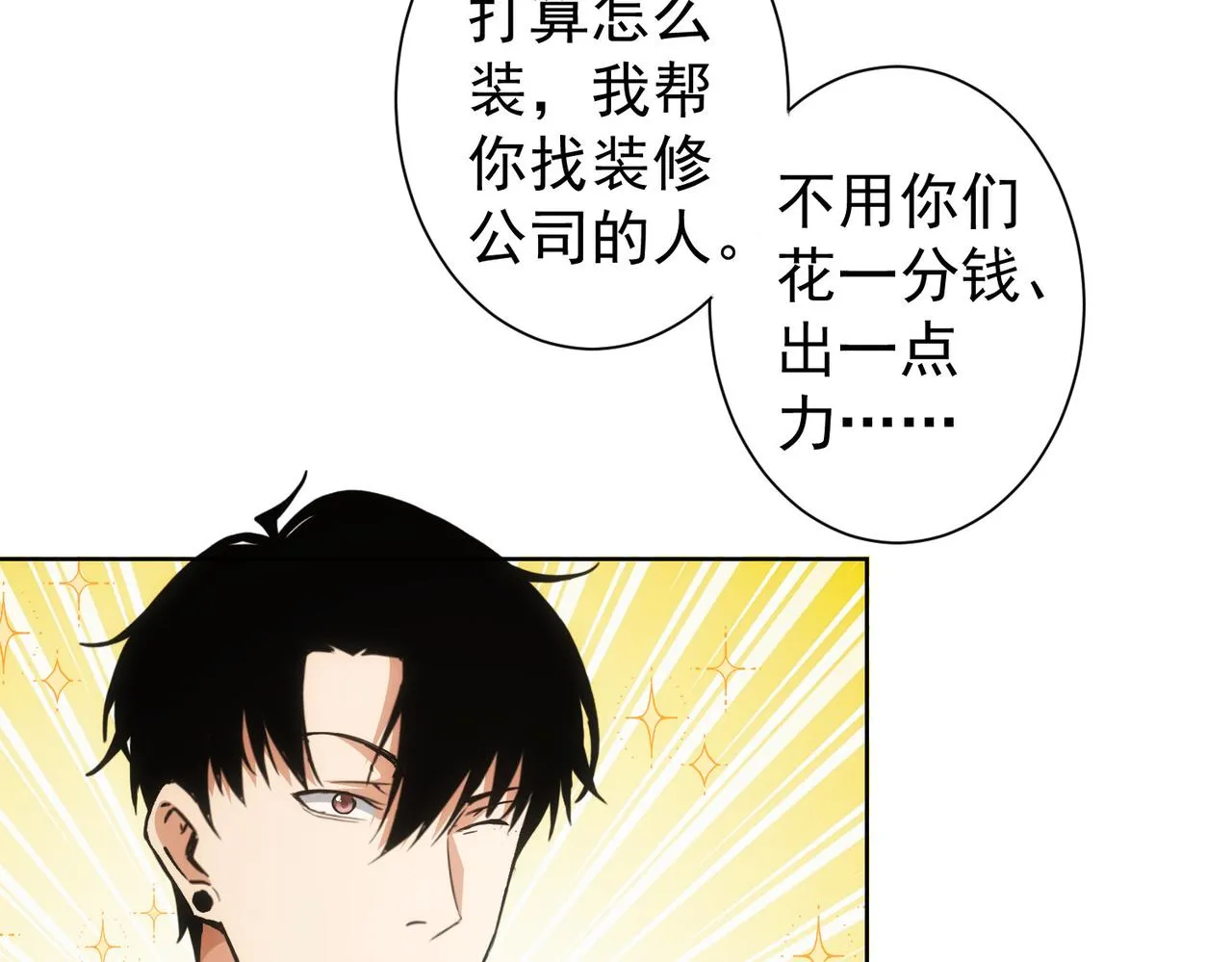 第228话 有求必应万事屋 第35页