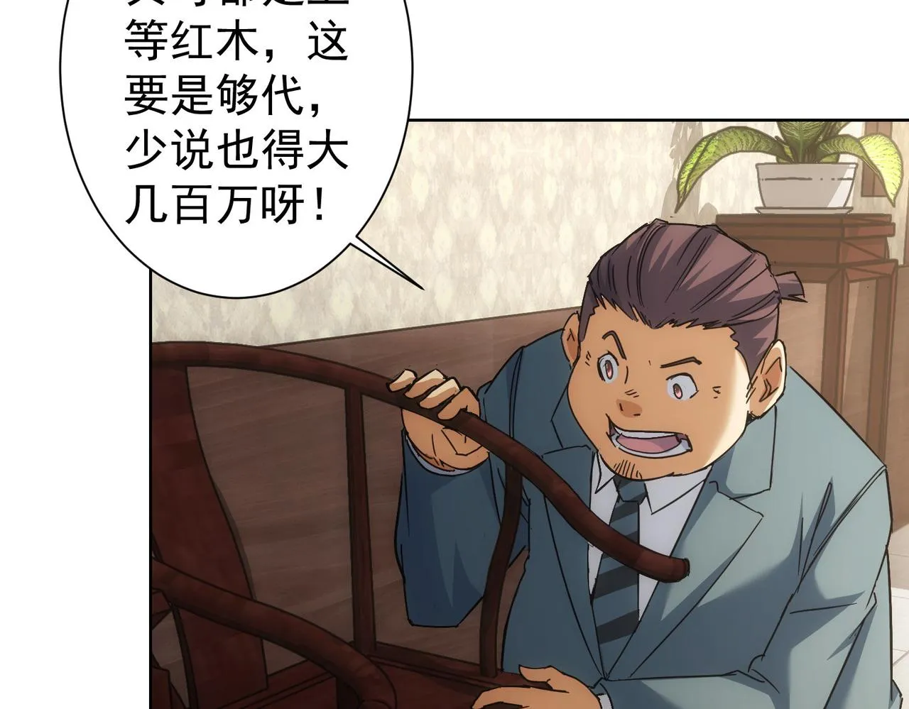 第228话 有求必应万事屋 第37页