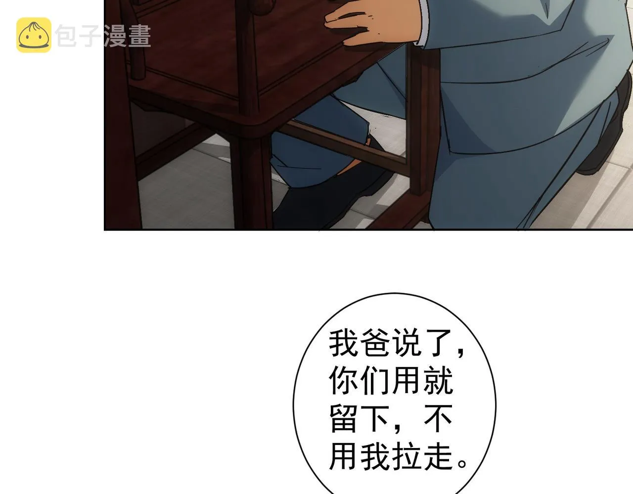第228话 有求必应万事屋 第38页