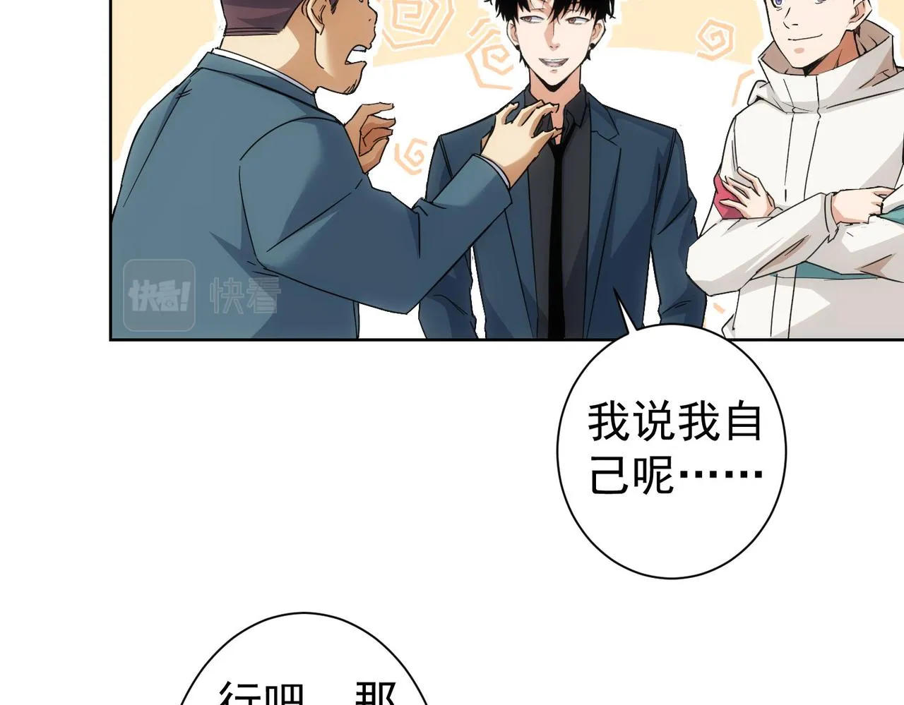 第228话 有求必应万事屋 第41页