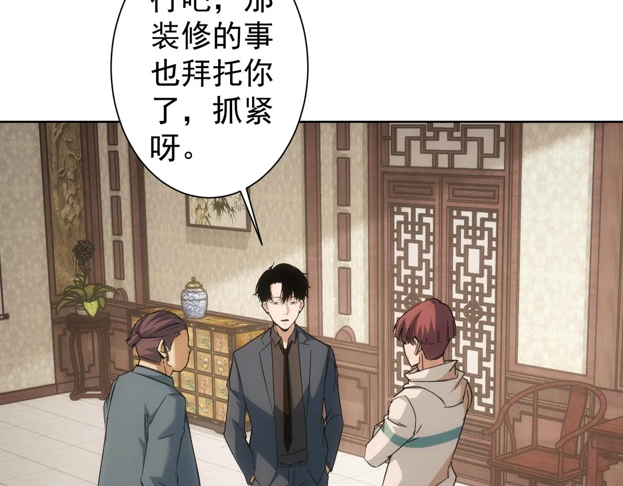 第228话 有求必应万事屋 第42页