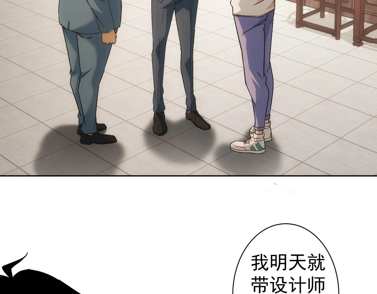 第228话 有求必应万事屋 第43页